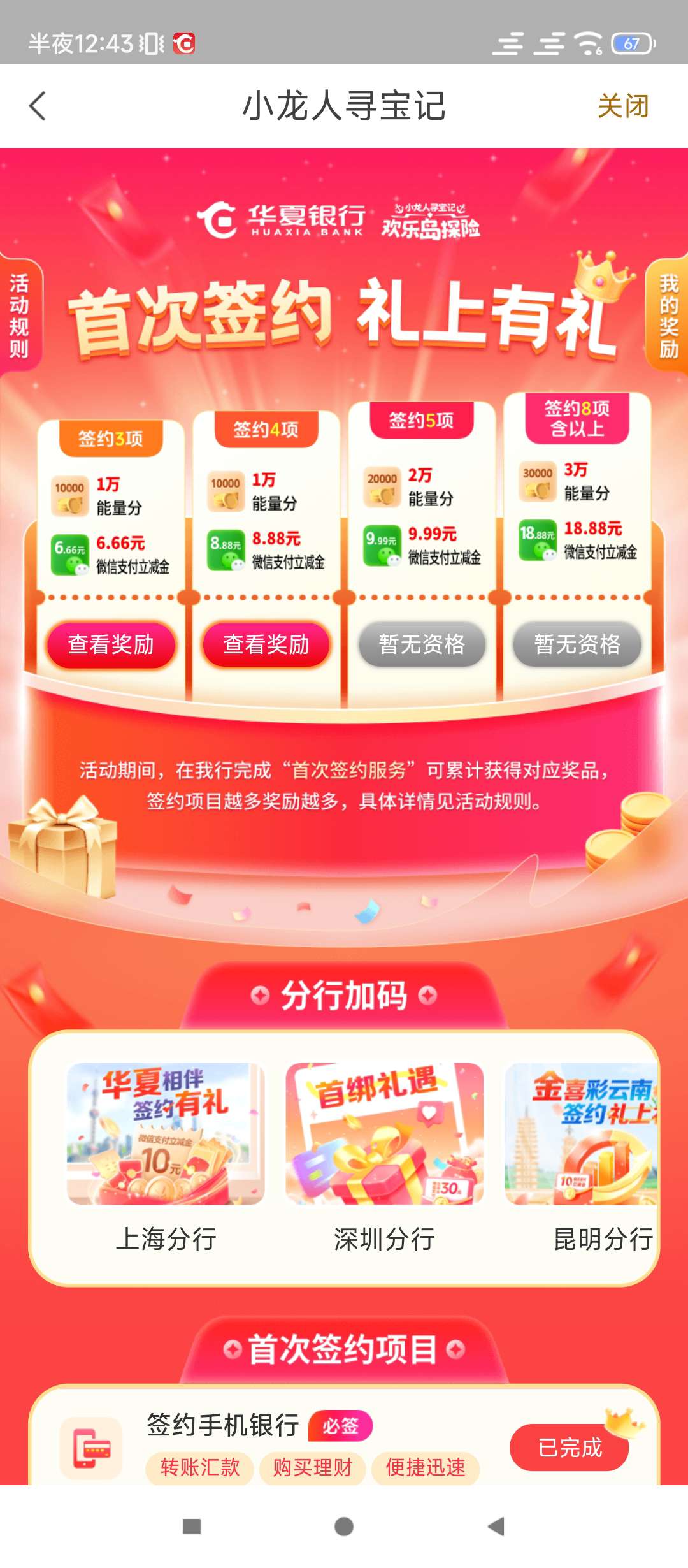 【现金红包】华夏银行保底40 第7张插图