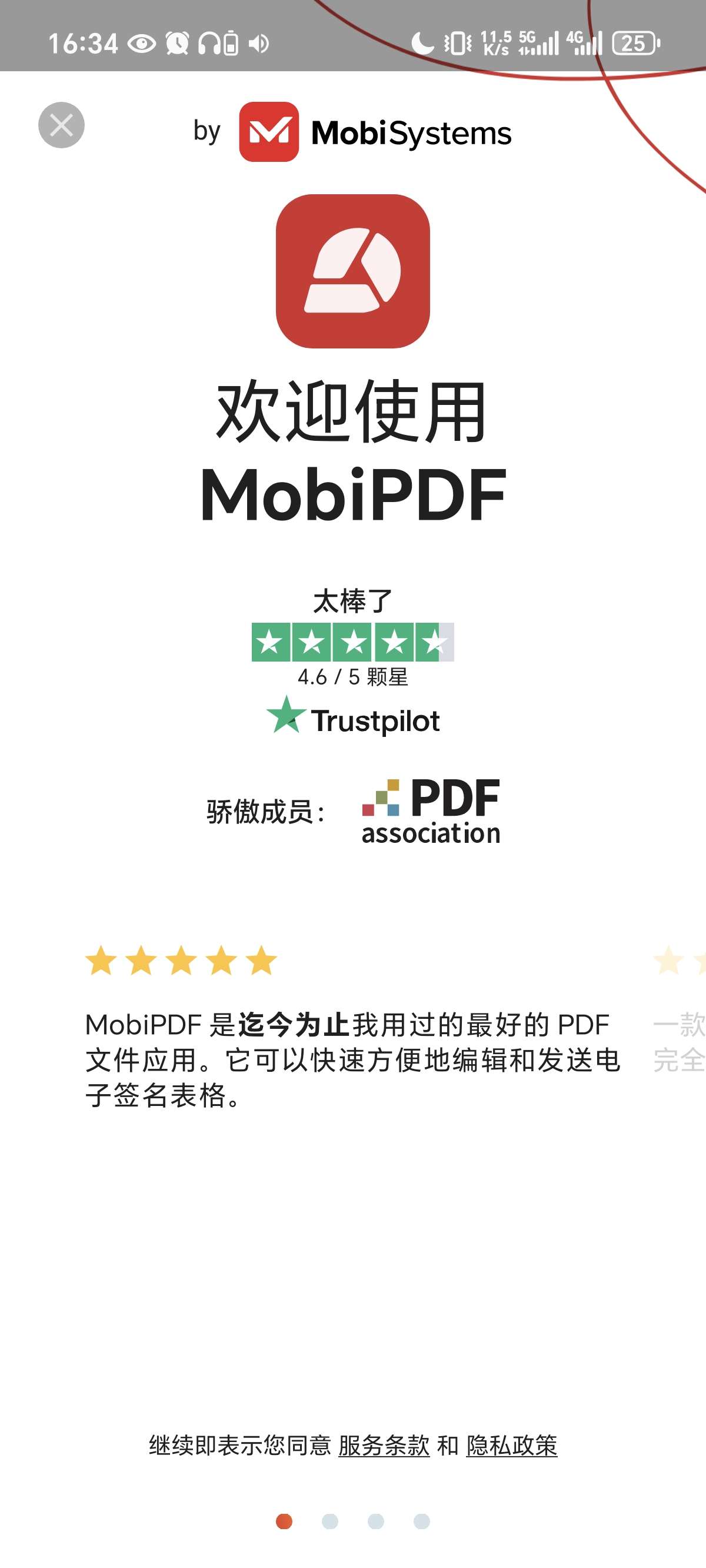 【分享】mobiPdf解锁付费高级，超强文档编辑功能દ ᵕ̈ ૩ 第6张插图