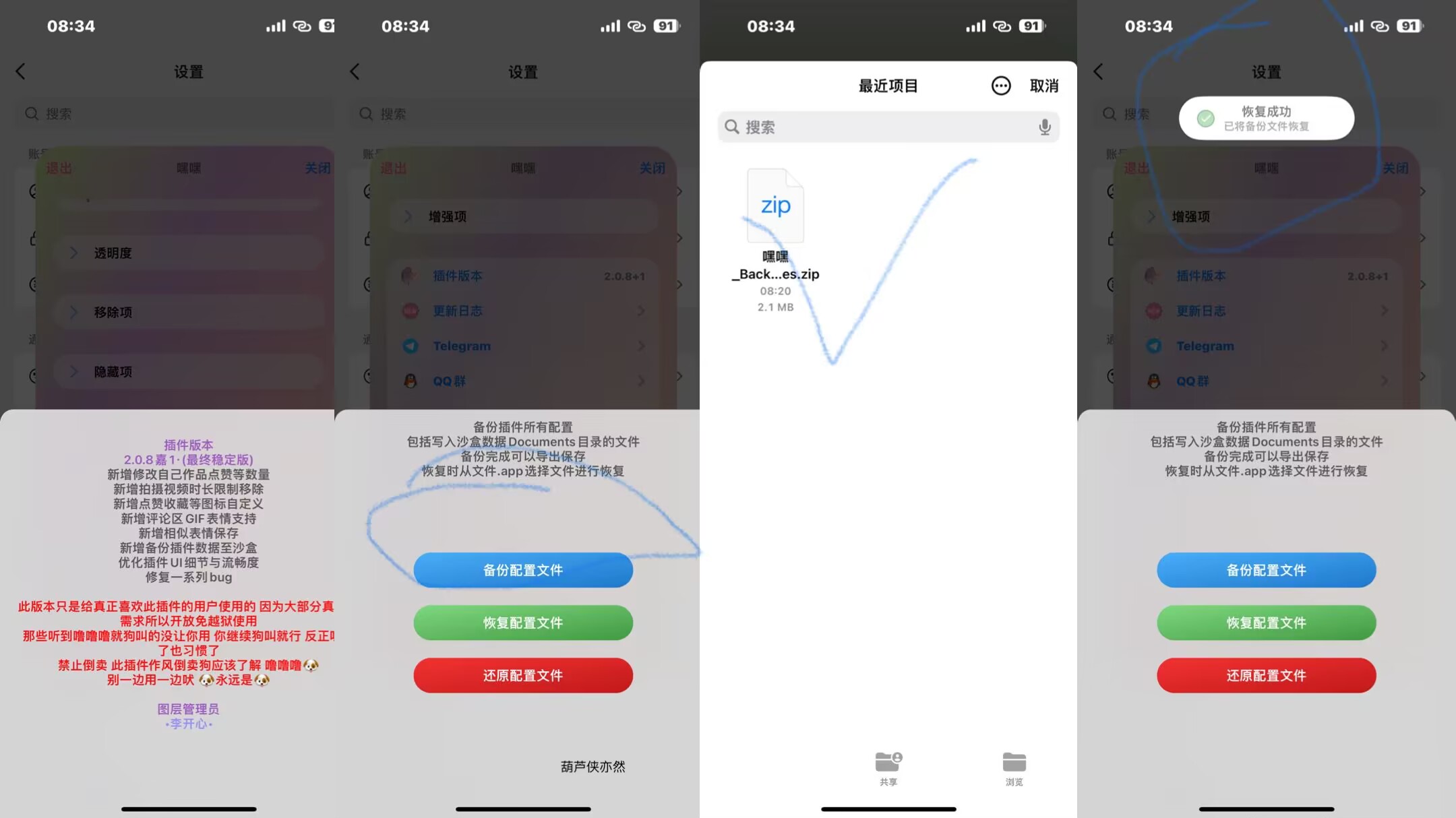 iOS抖音32.4.0最新增强版 第6张插图