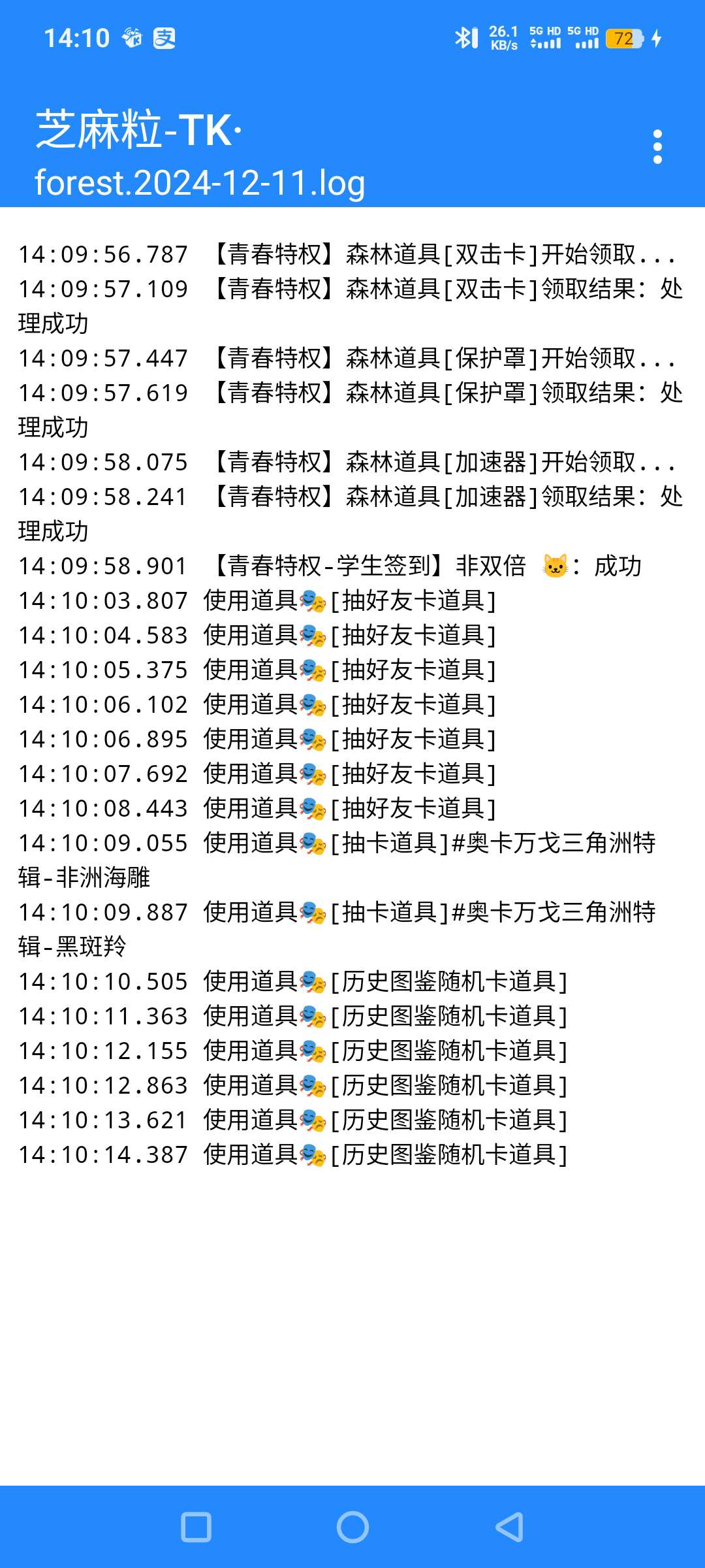 支付宝更新+芝麻粒 10.6.70.8100+0.1.0 第8张插图