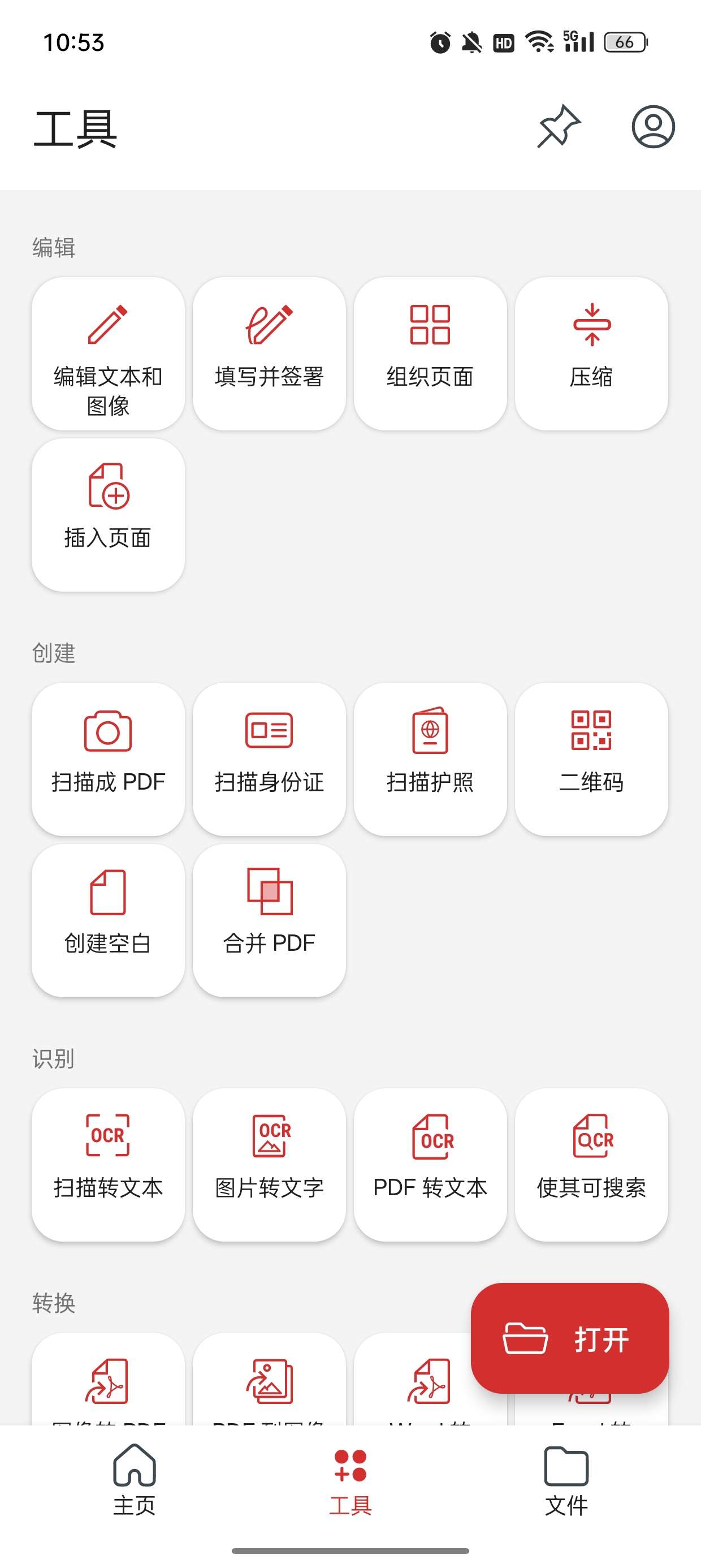 【分享】PDF Extra Pro v11.1.266629 第3张插图