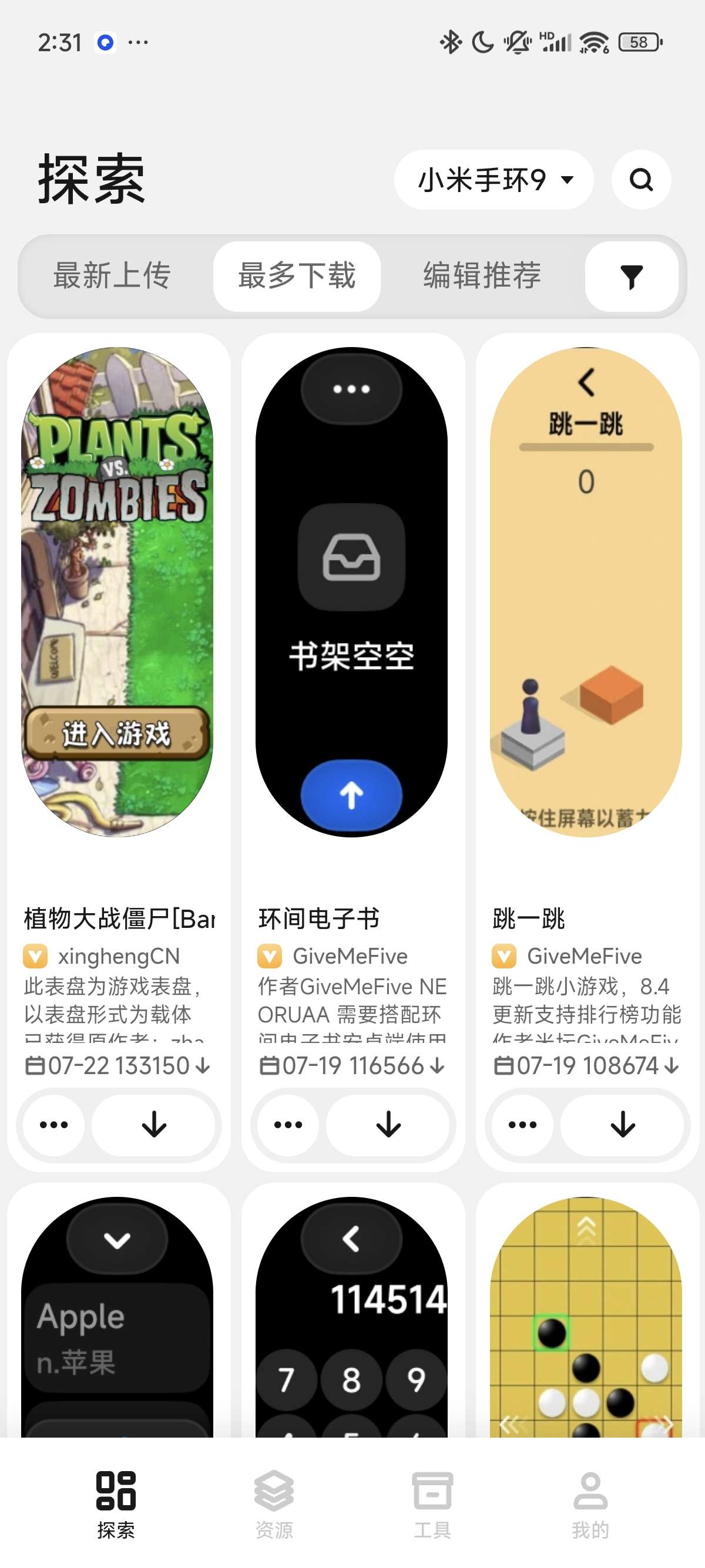 【分享】表盘自定义工具 小米手环必备app第3张插图