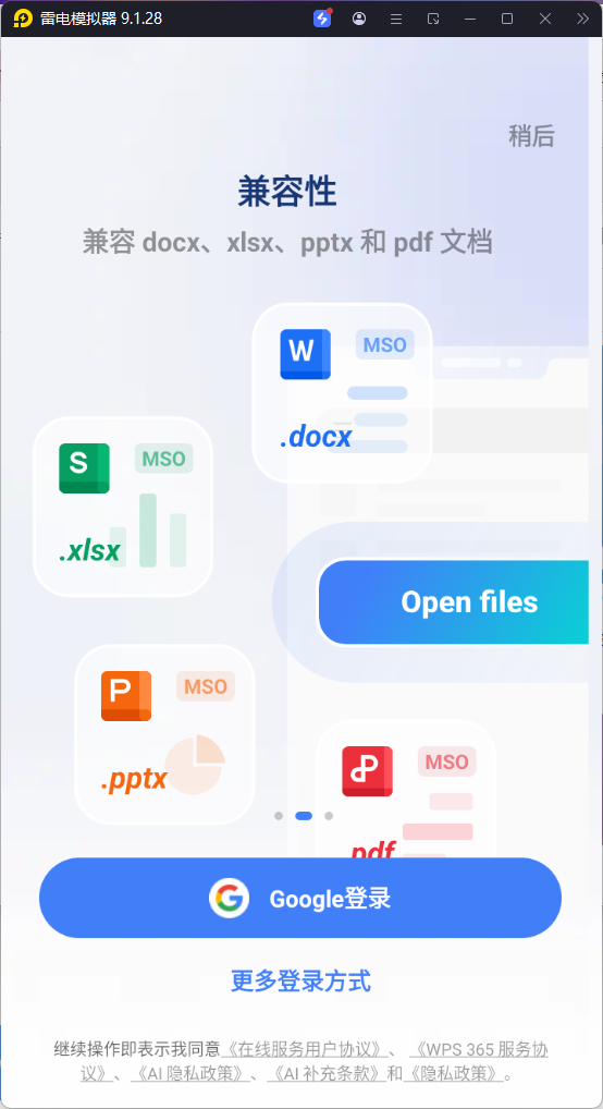 【分享】WPS Office v18.14.1 高级版 第7张插图