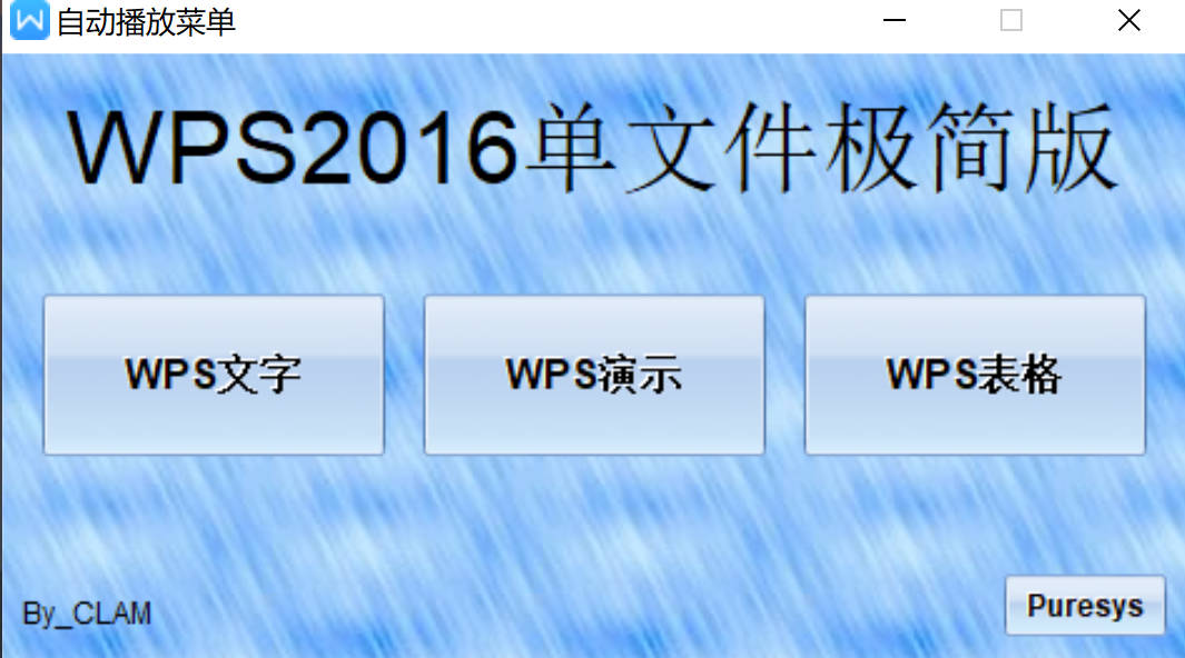 【分享】wps 安卓电脑去广告各版本合集 第8张插图