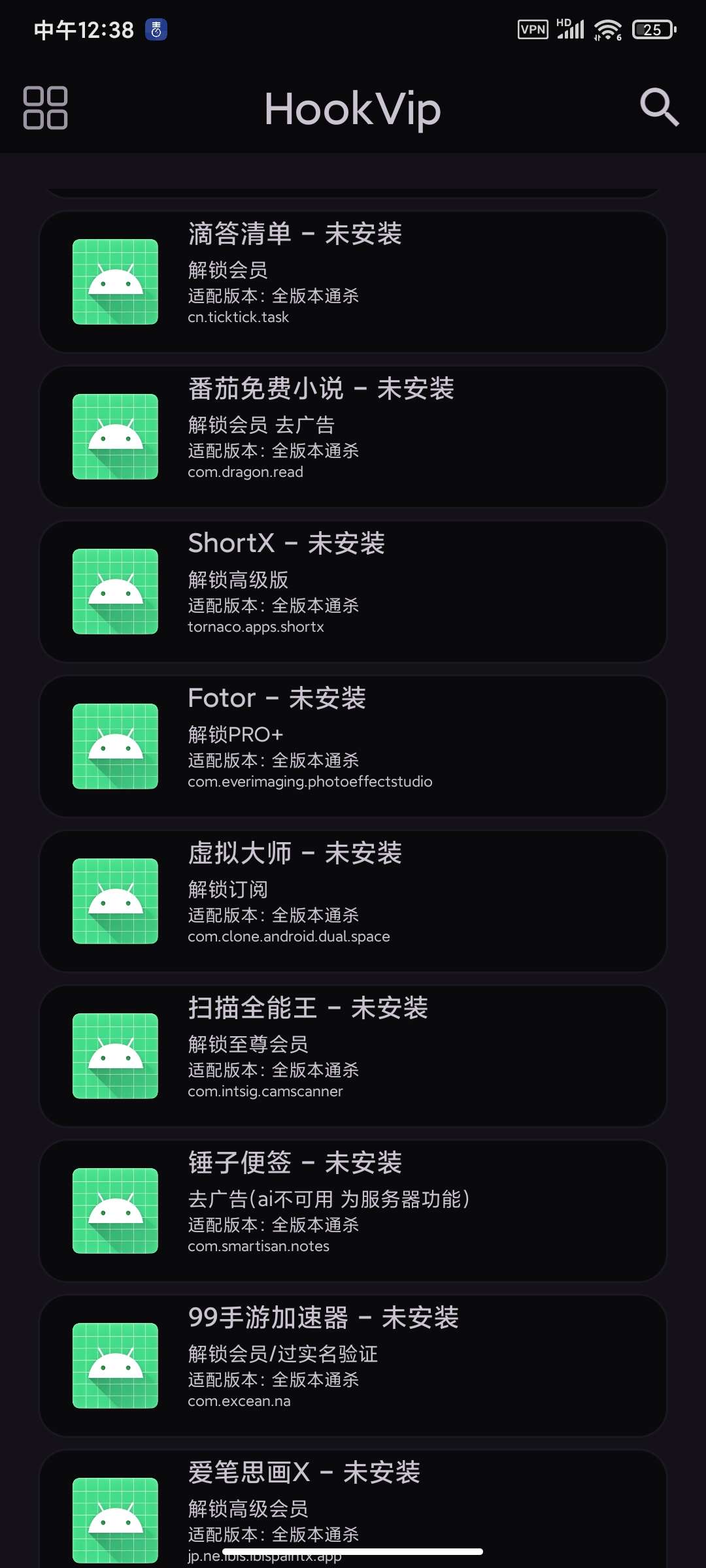 【分享】HookVip4.0.4多功能XP模块无需Root附框架 第8张插图