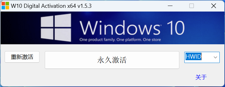 【分享】Windows10/11永久激活工具 第3张插图