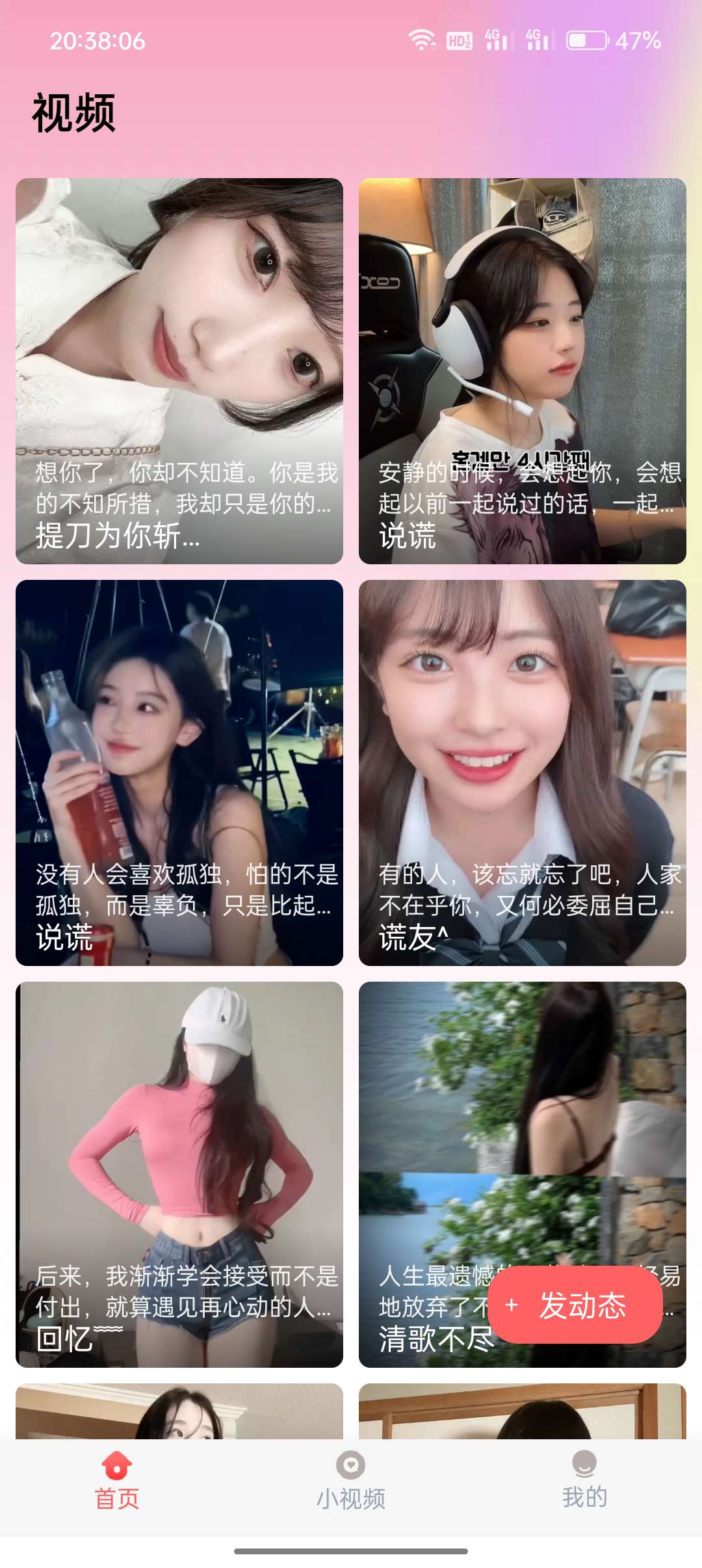 【浮生分享】懂得都懂，看小姐姐视频！正经人都爱看️ 第6张插图