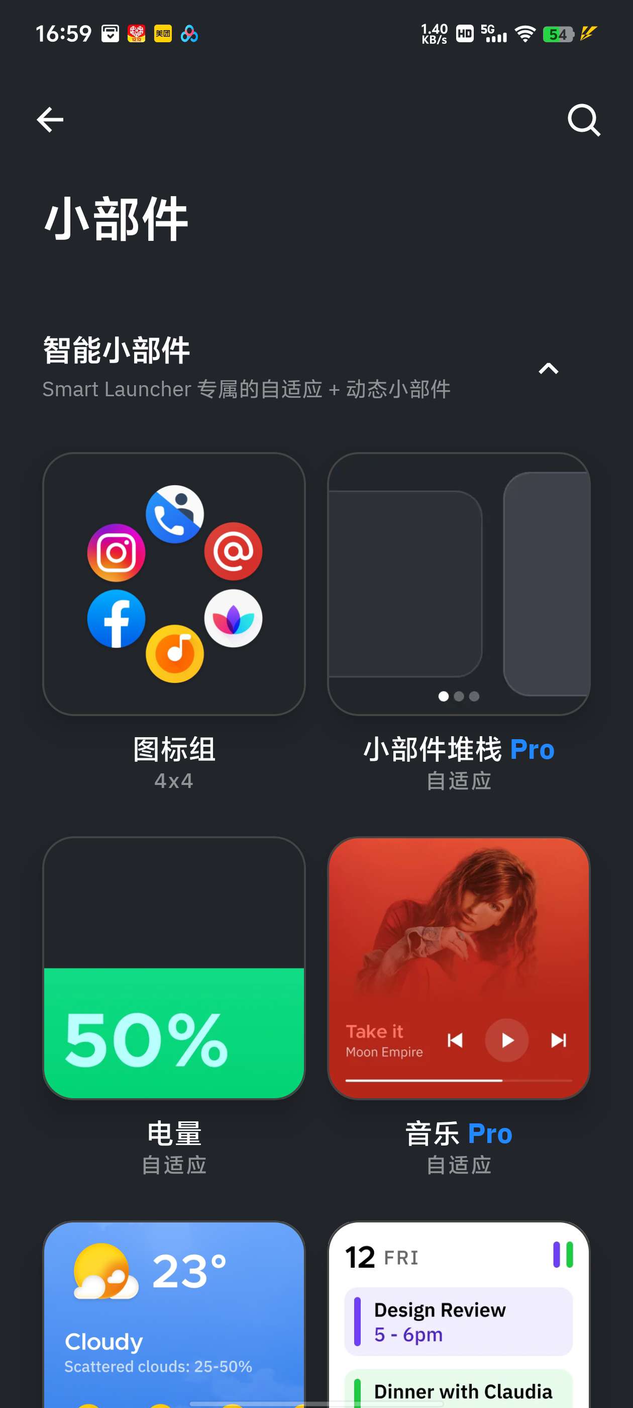 【分享】Smart Launcher Pro v6.5高级版 第8张插图