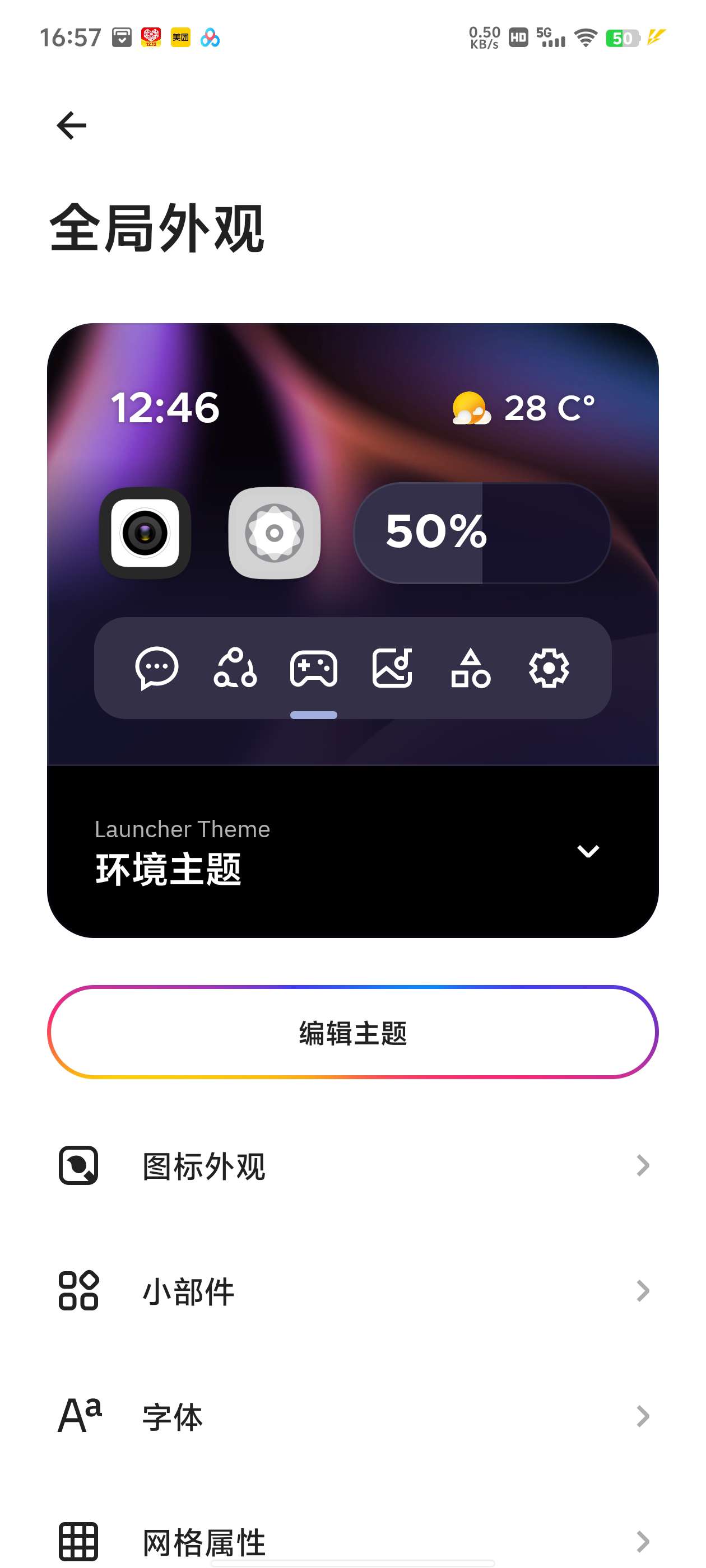 【分享】Smart Launcher Pro v6.5高级版 第9张插图