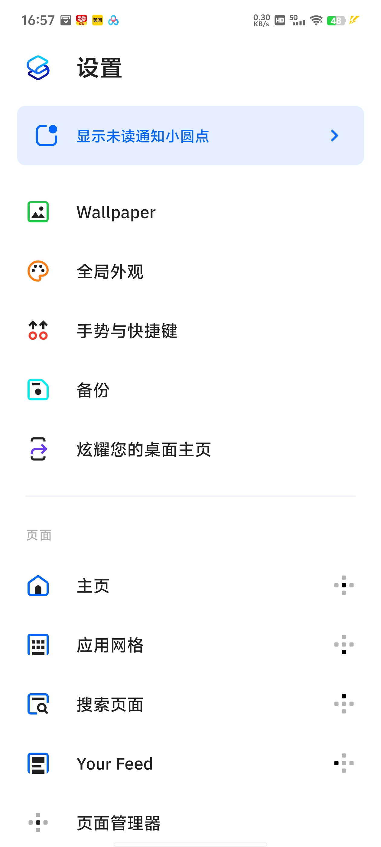 【分享】Smart Launcher Pro v6.5高级版 第10张插图