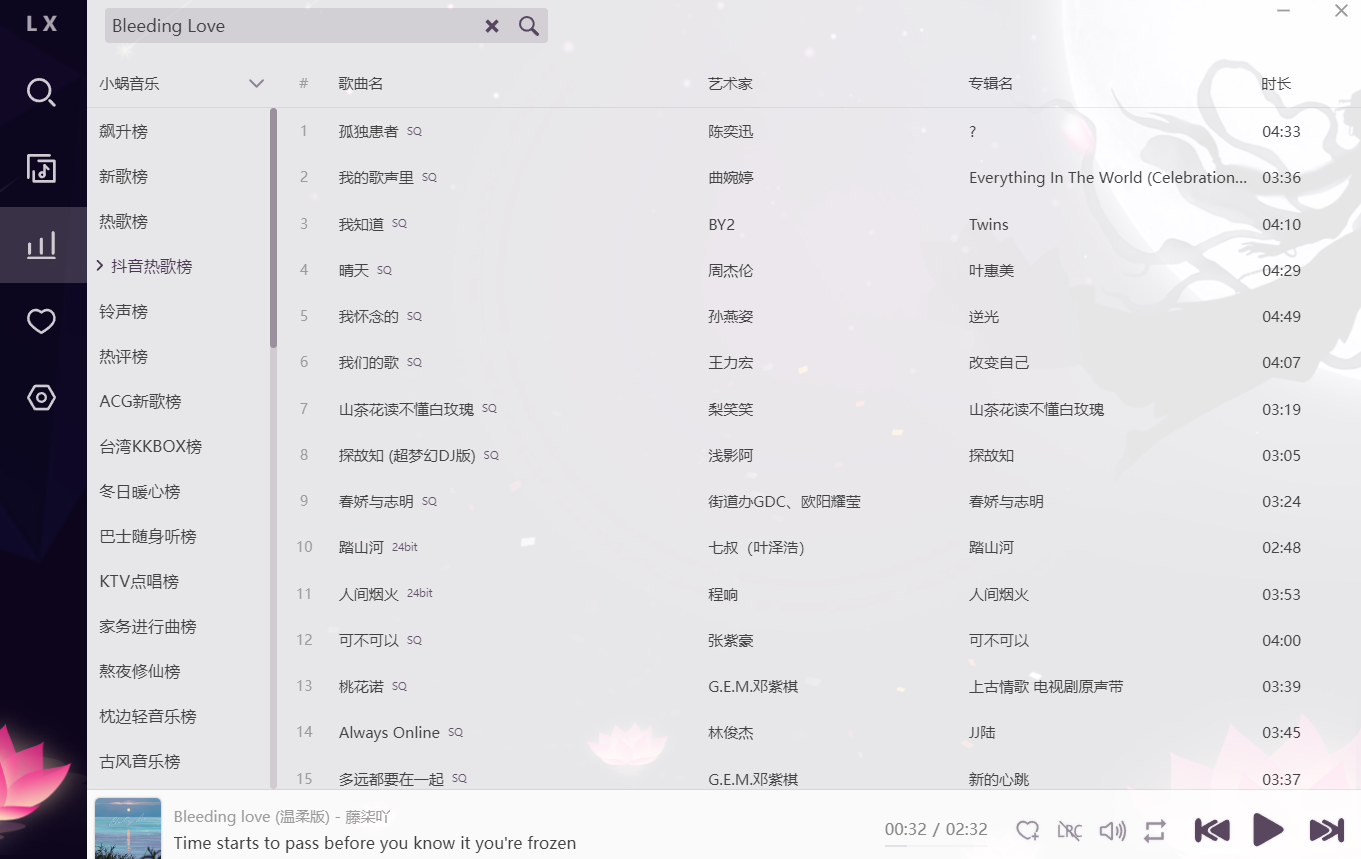 【浮生分享】洛雪音乐，开源、免费、功能强大且无广告的音乐软件 第7张插图