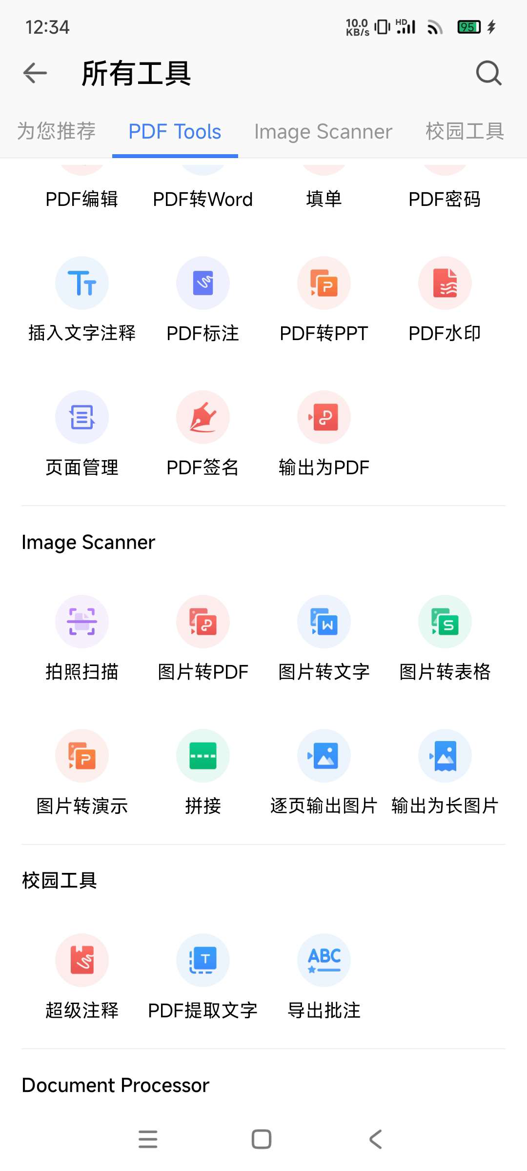 【分享】WPS Office v18.14.2解锁专业版国内版 第6张插图