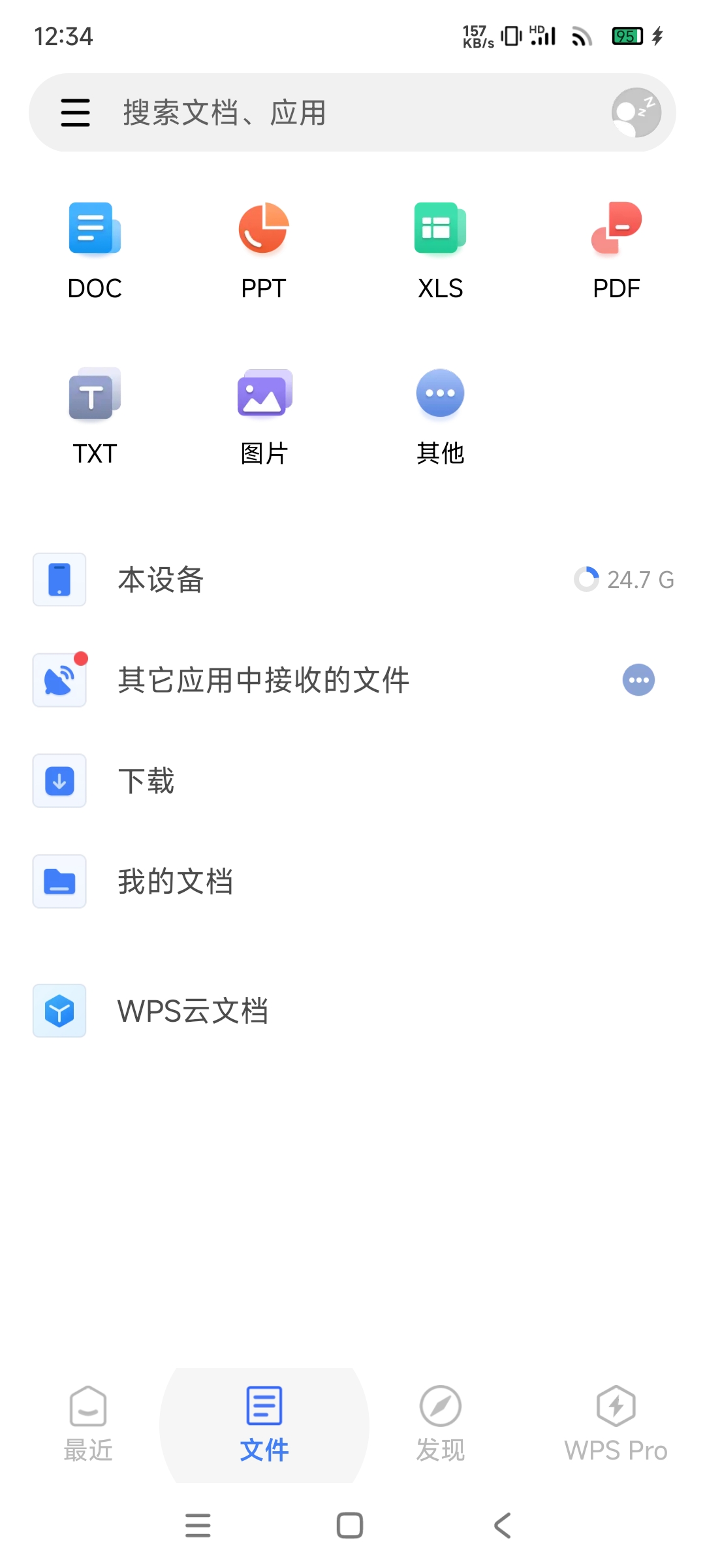 【分享】WPS Office v18.14.2解锁专业版国内版 第7张插图