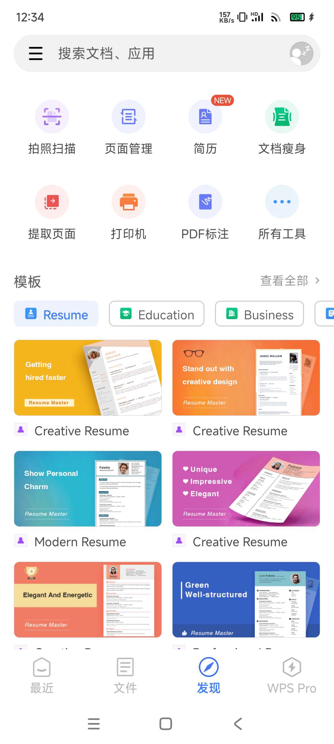 【分享】WPS Office v18.14.2解锁专业版国内版 第8张插图