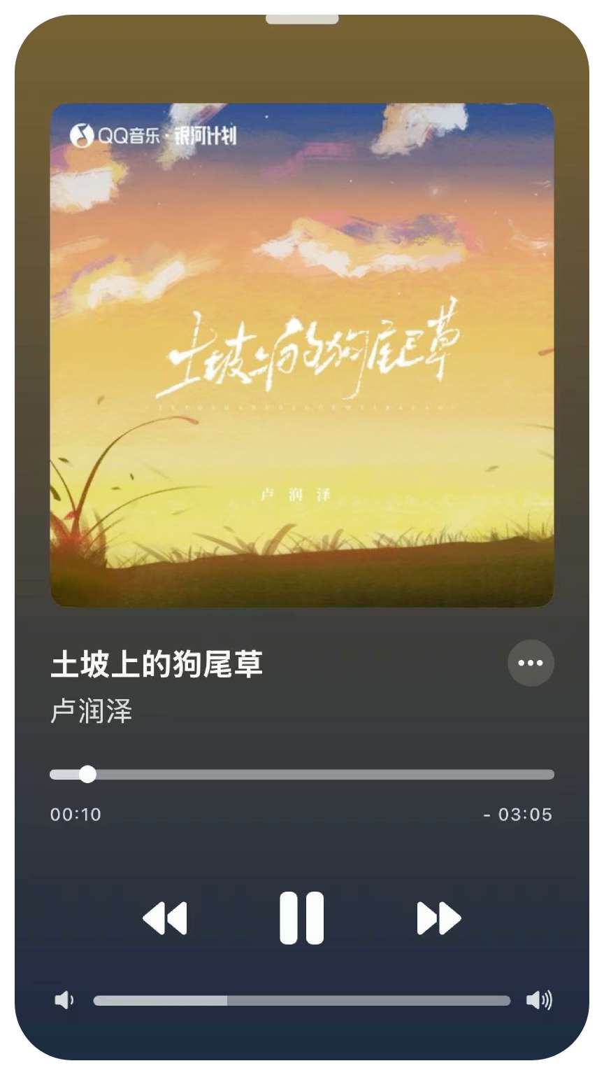 【iOS特别专属】好东西！全新苹果iOS免费音乐听歌！ 第7张插图