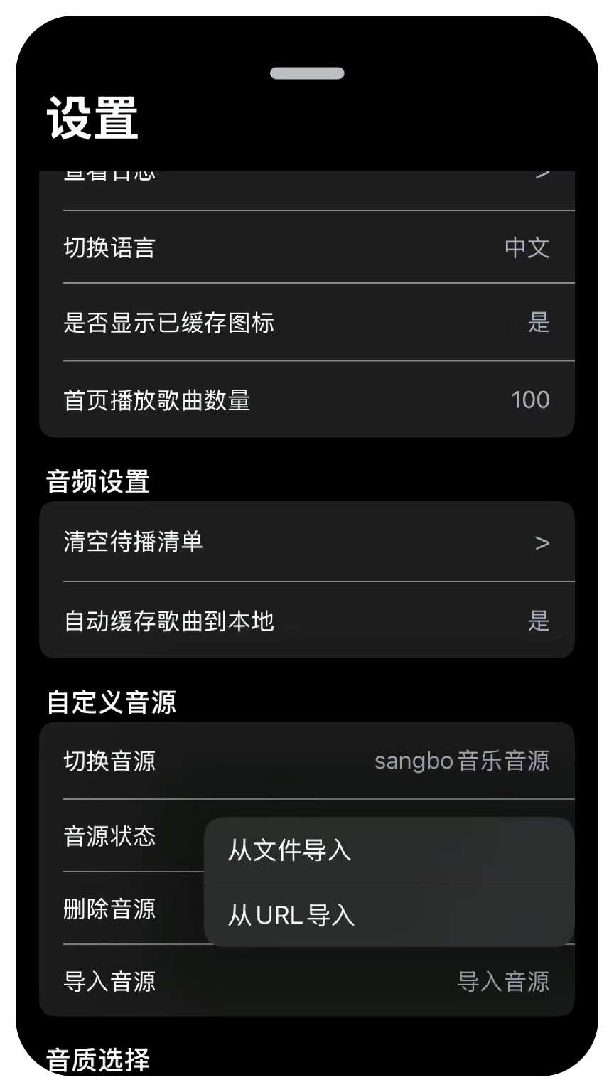 【iOS特别专属】好东西！全新苹果iOS免费音乐听歌！ 第9张插图