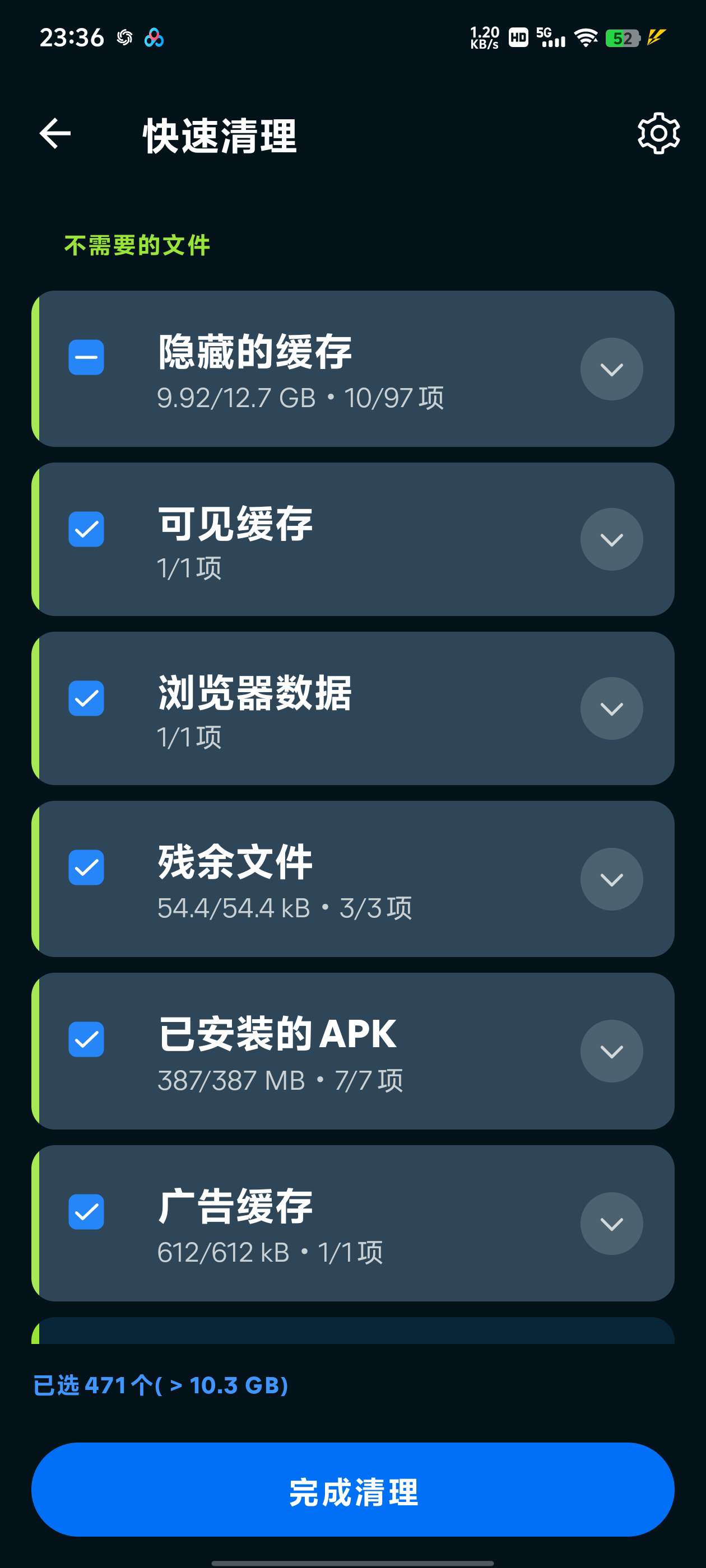 【分享】Avast Cleanup高级版手机空间清理软件 第11张插图