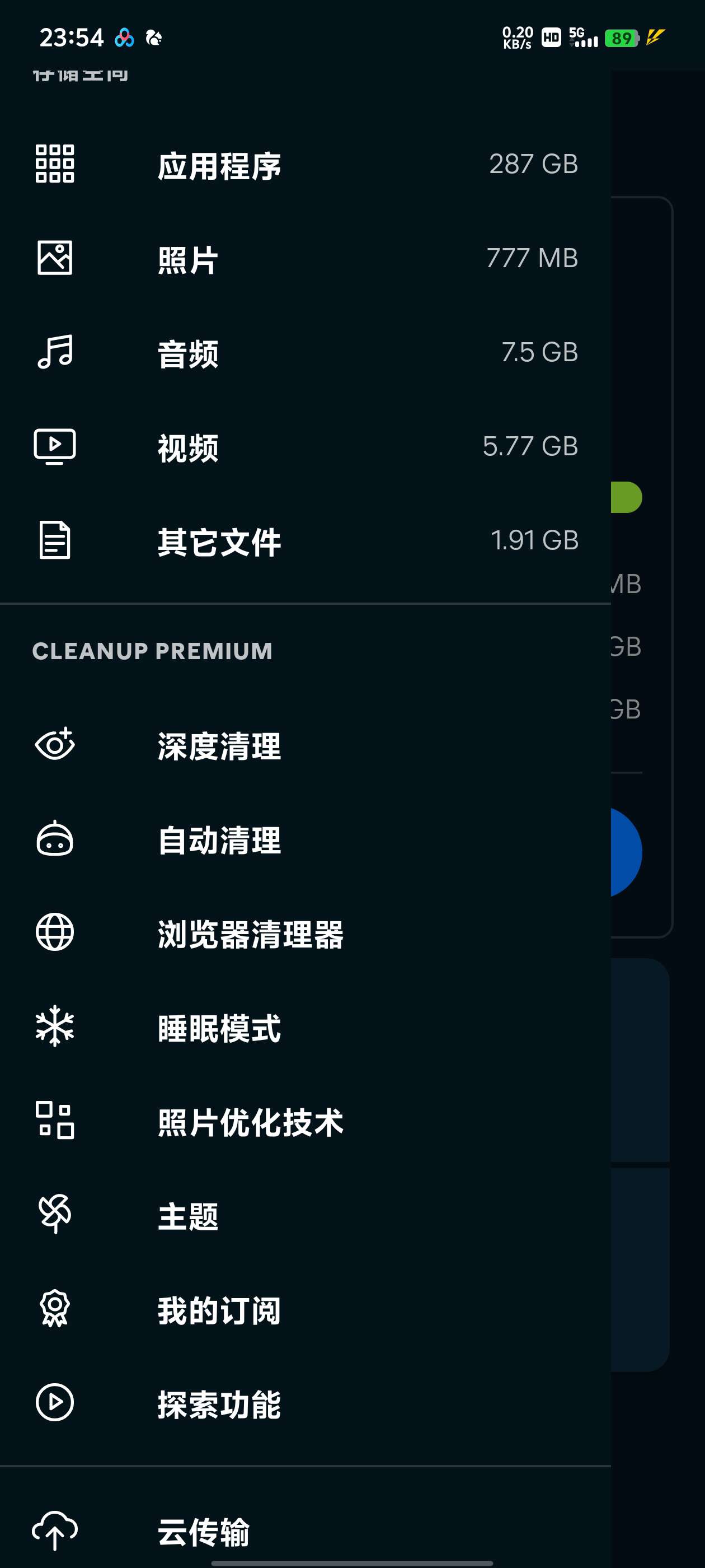 【分享】Avast Cleanup高级版手机空间清理软件 第13张插图