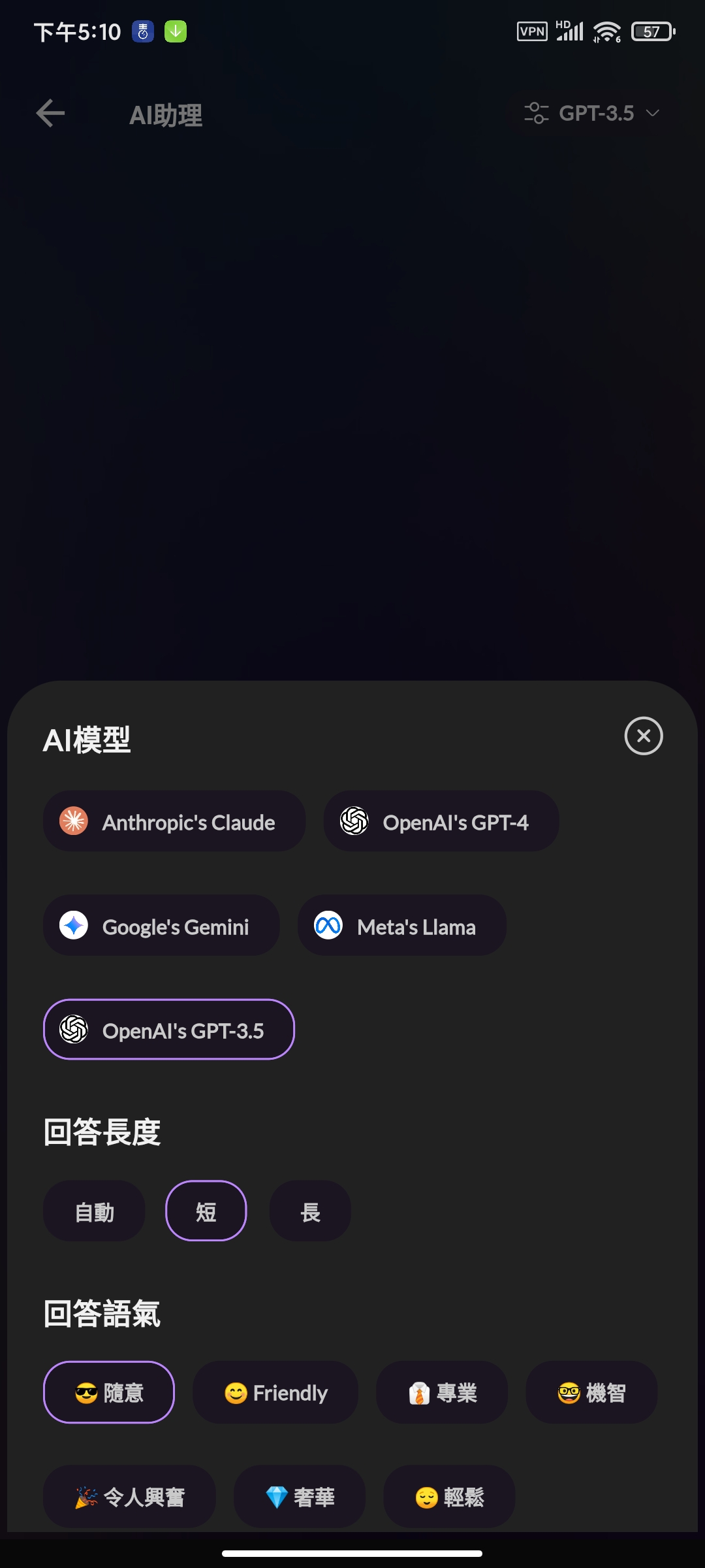 【分享】Nexbot Ai1.8.1解锁高级版提高写作效率 第6张插图