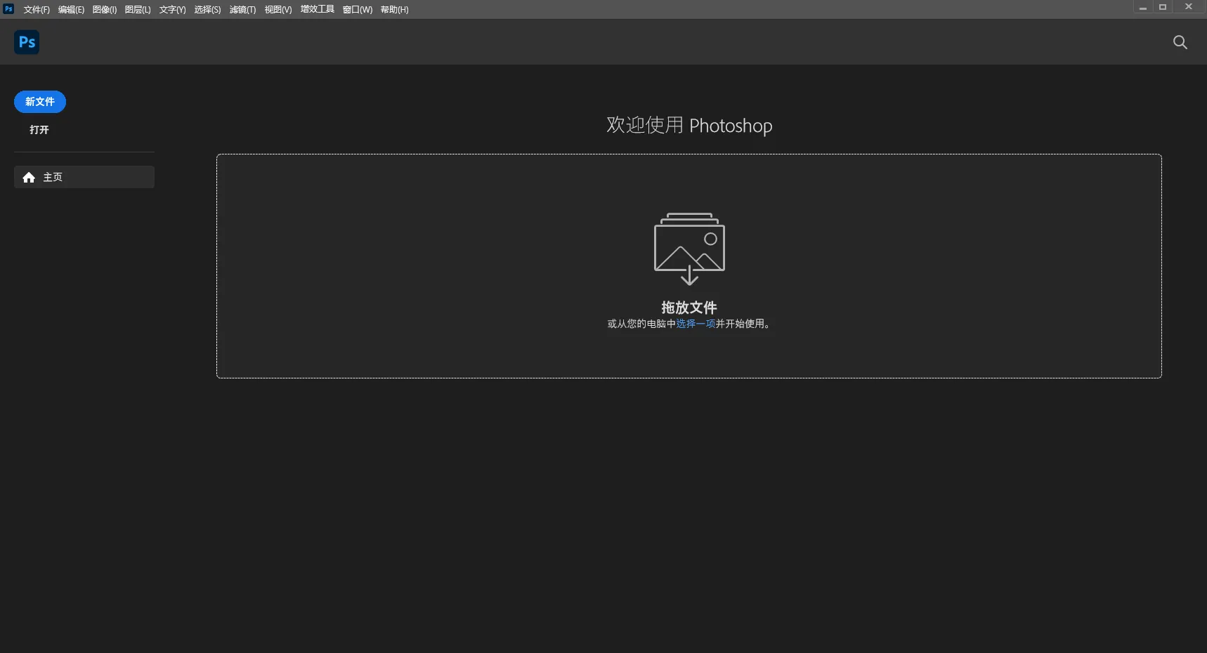 【分享】Adobe Photoshop 2025 最新专业版 第9张插图