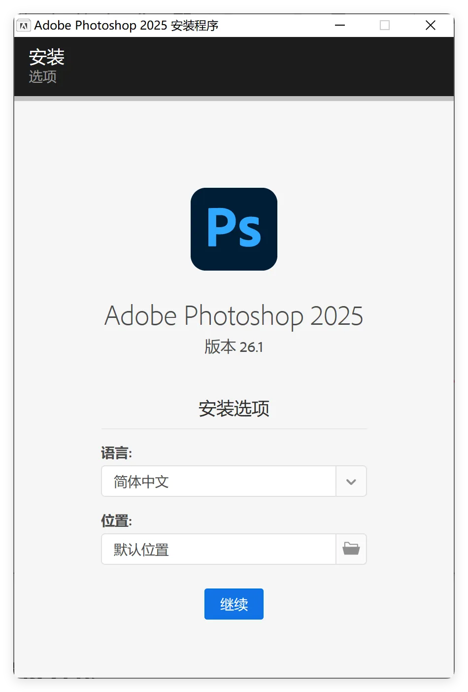 【分享】Adobe Photoshop 2025 最新专业版 第8张插图