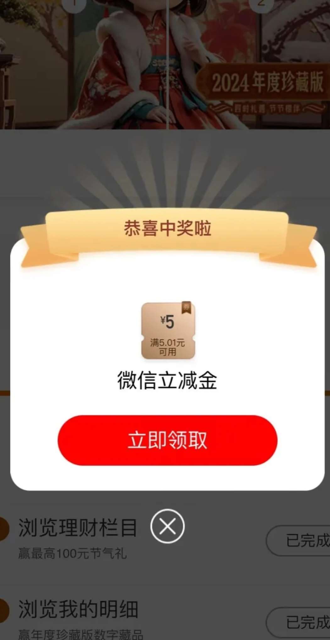 【现金红包】工行立减金 第3张插图