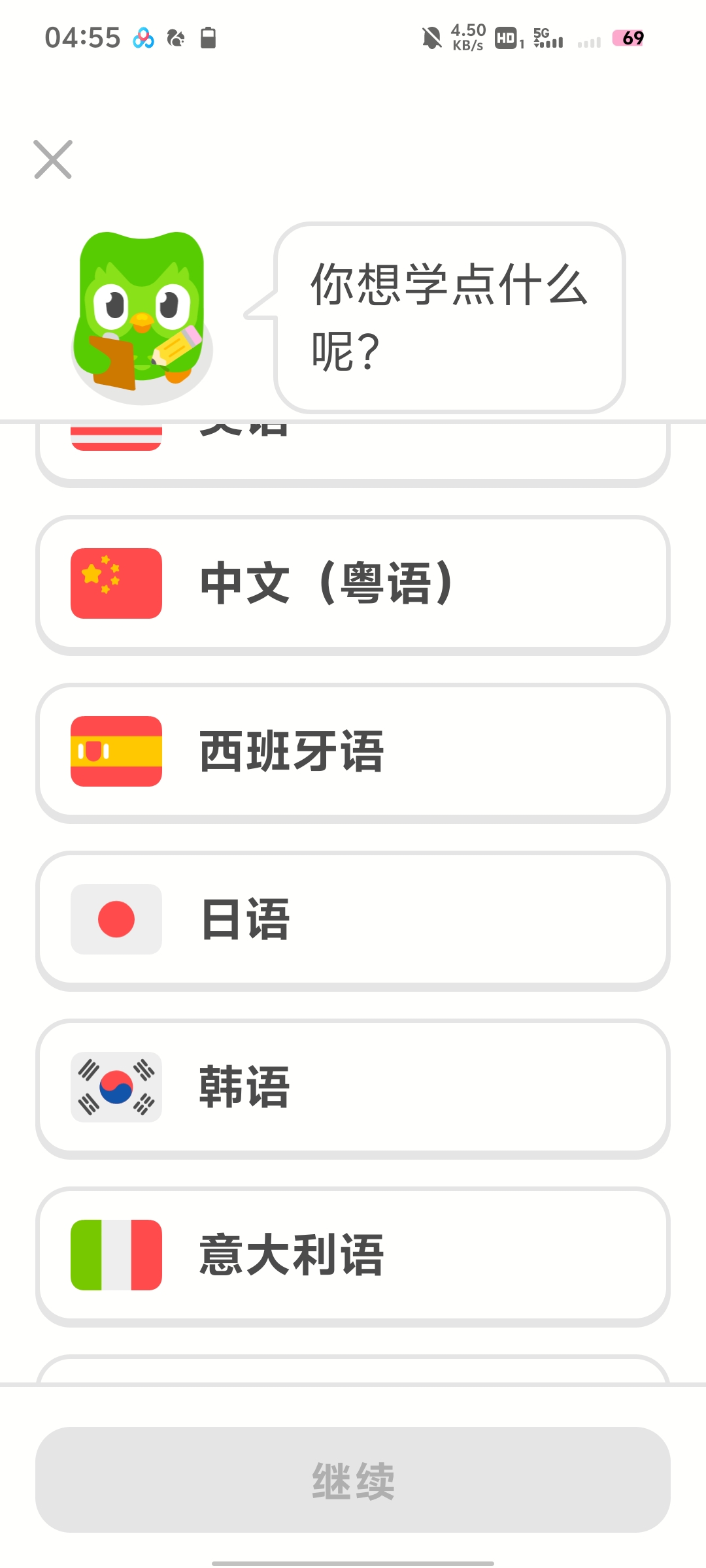 【分享】多邻国 v6.12.0 高级版学习多国语言、音乐 第8张插图