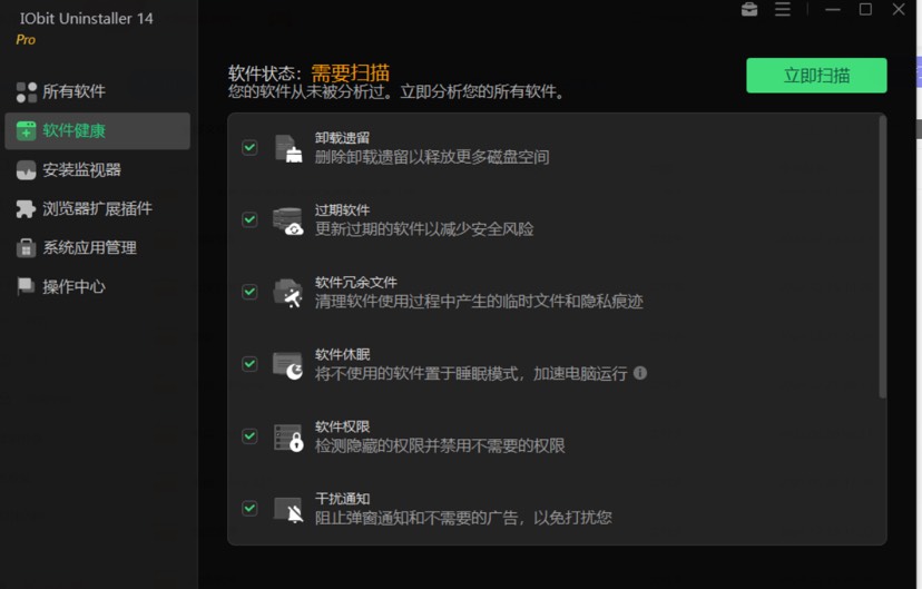 【Pc】全网最好的卸载软件工具！快进来看看！ 第7张插图