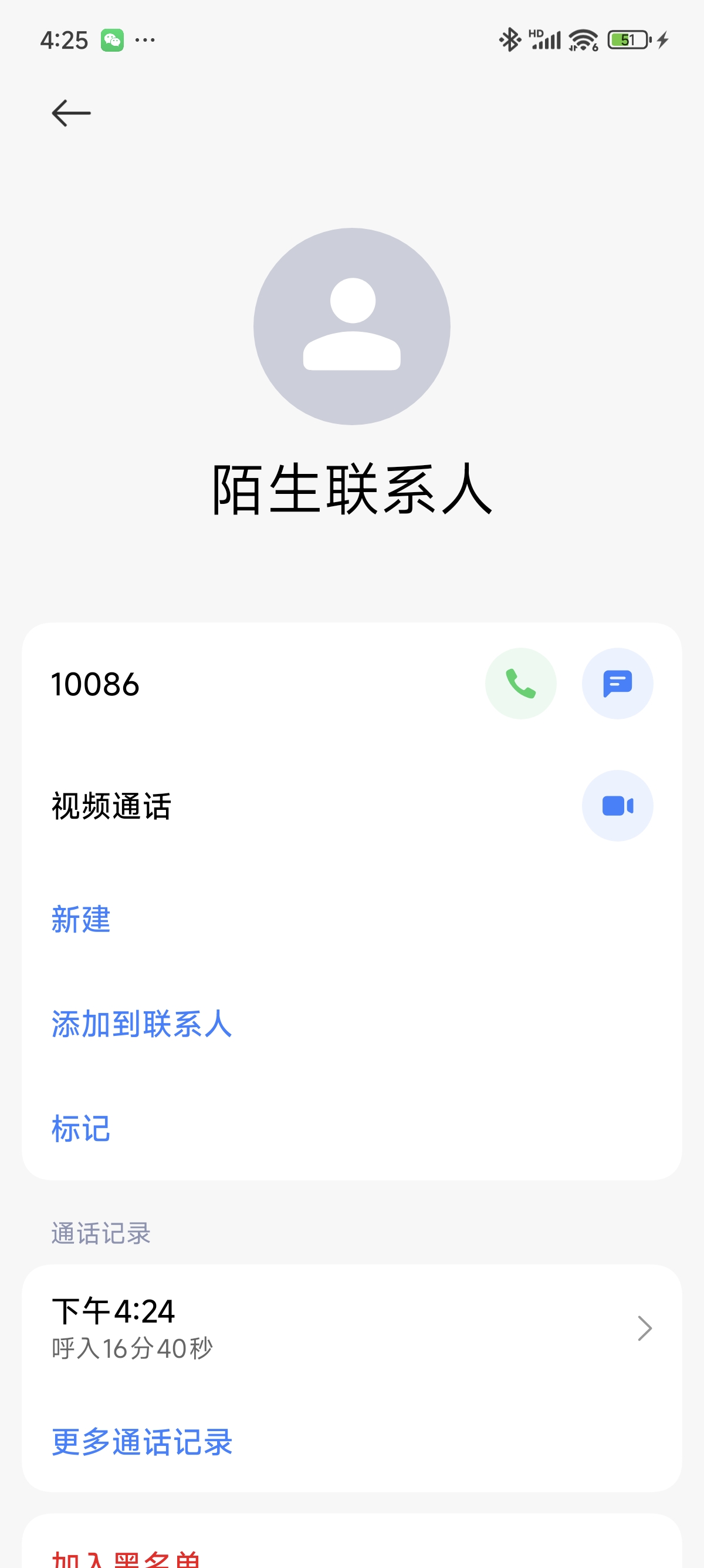 【分享】伪造通话记录 v1.0.0.2 伪造任何通话记录 第6张插图