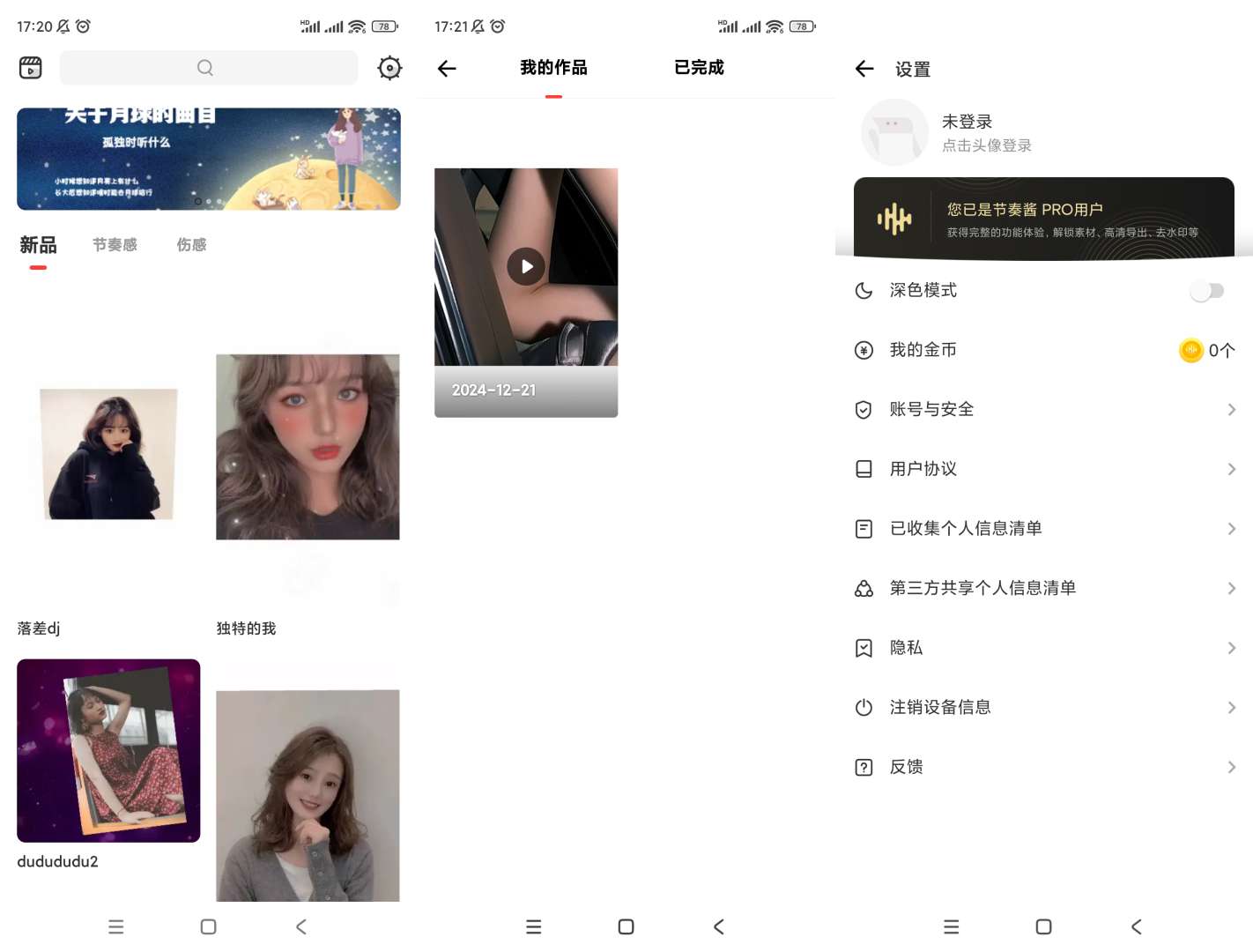 【分享】节奏酱🔥v2.1.11🔥绿色版专业的音乐视频卡点制作