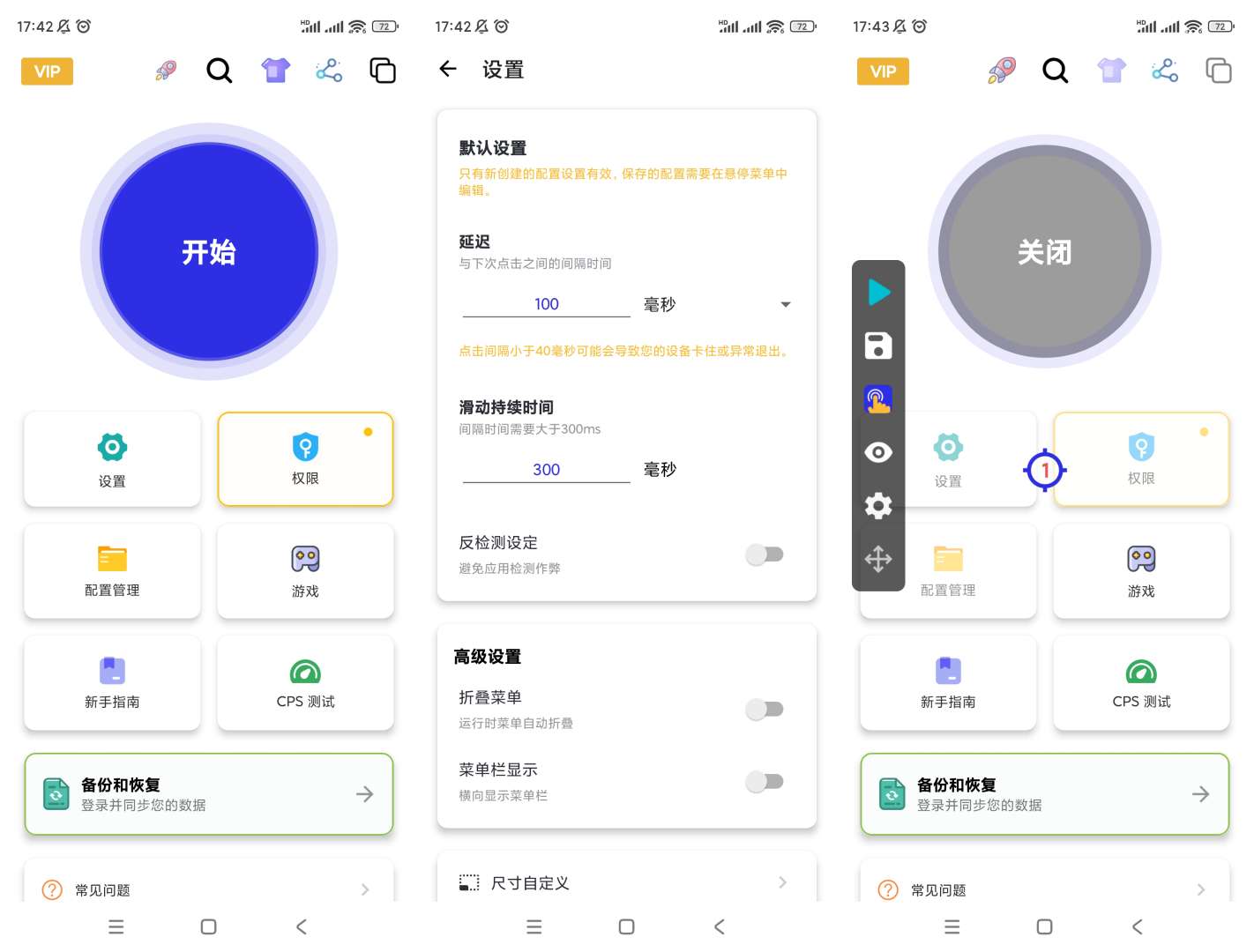 【分享】GC自动识别点击🔥v1.9.46🔥自动执行任务