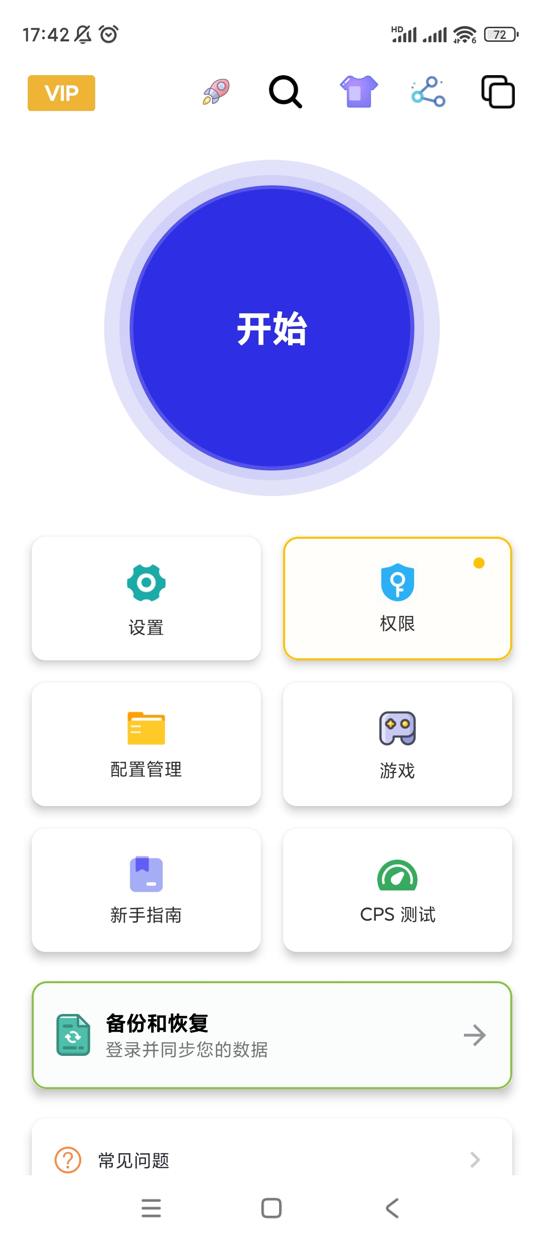 【分享】GC自动识别点击v1.9.46自动执行任务 第6张插图