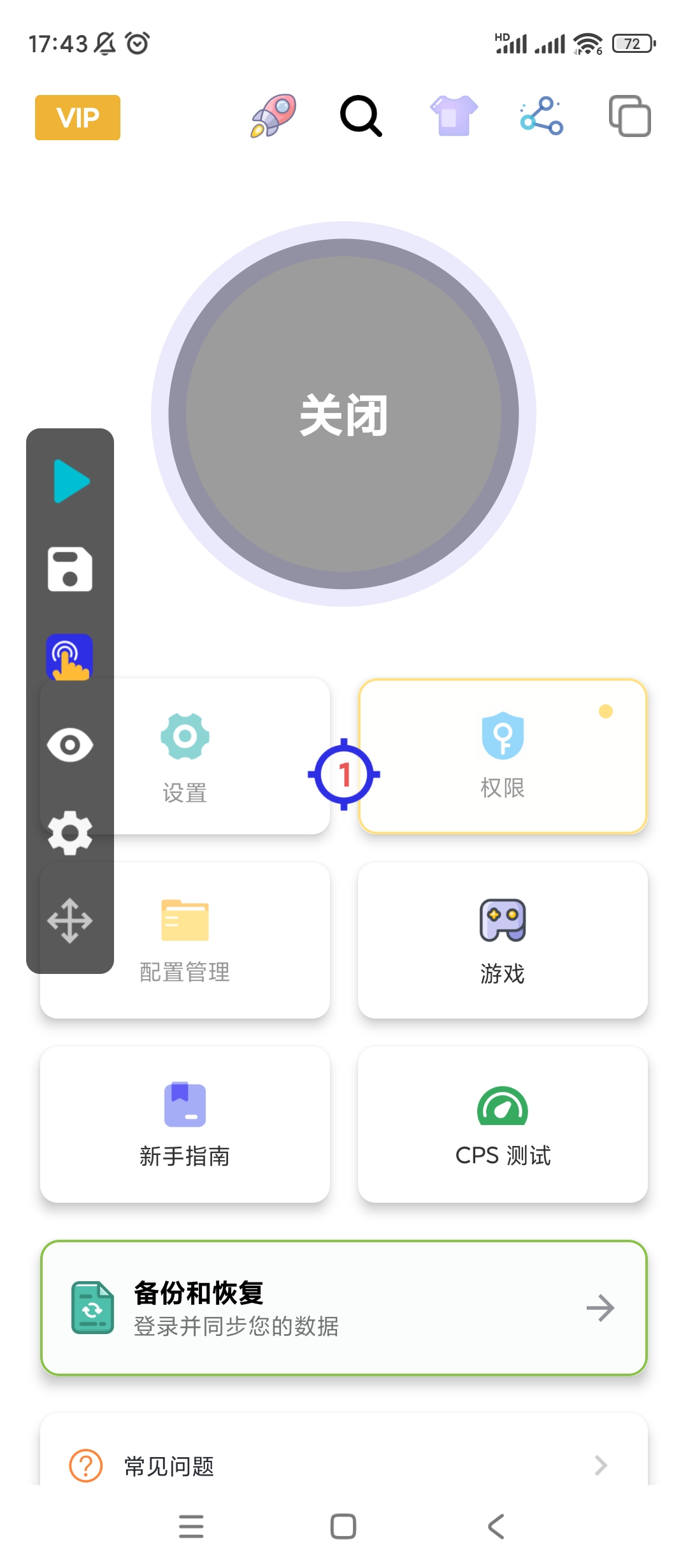 【分享】GC自动识别点击v1.9.46自动执行任务 第8张插图