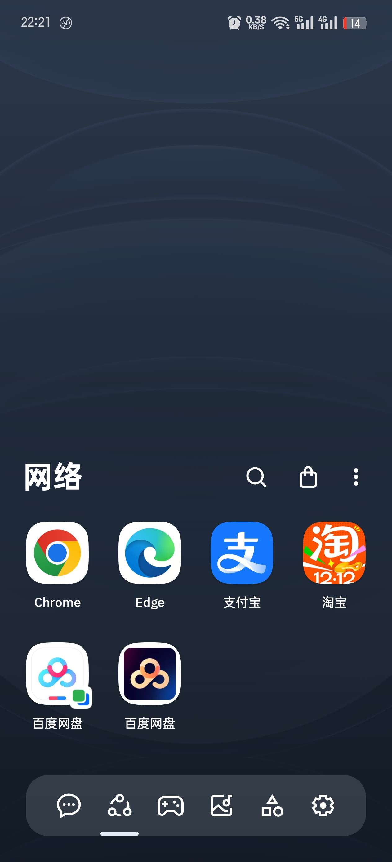 安卓｜Smart Launcher超好用Md桌面V6.5 第7张插图