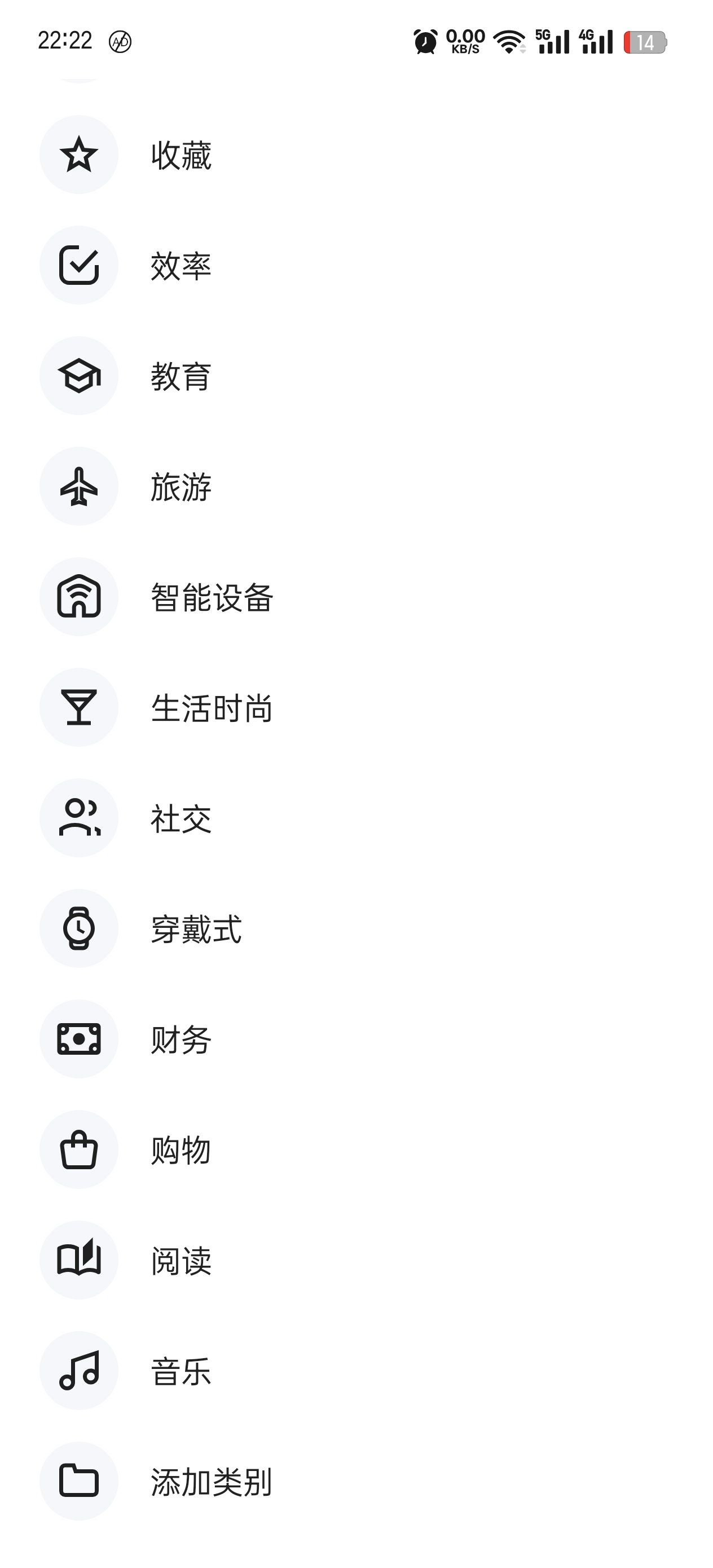 安卓｜Smart Launcher超好用Md桌面V6.5 第11张插图