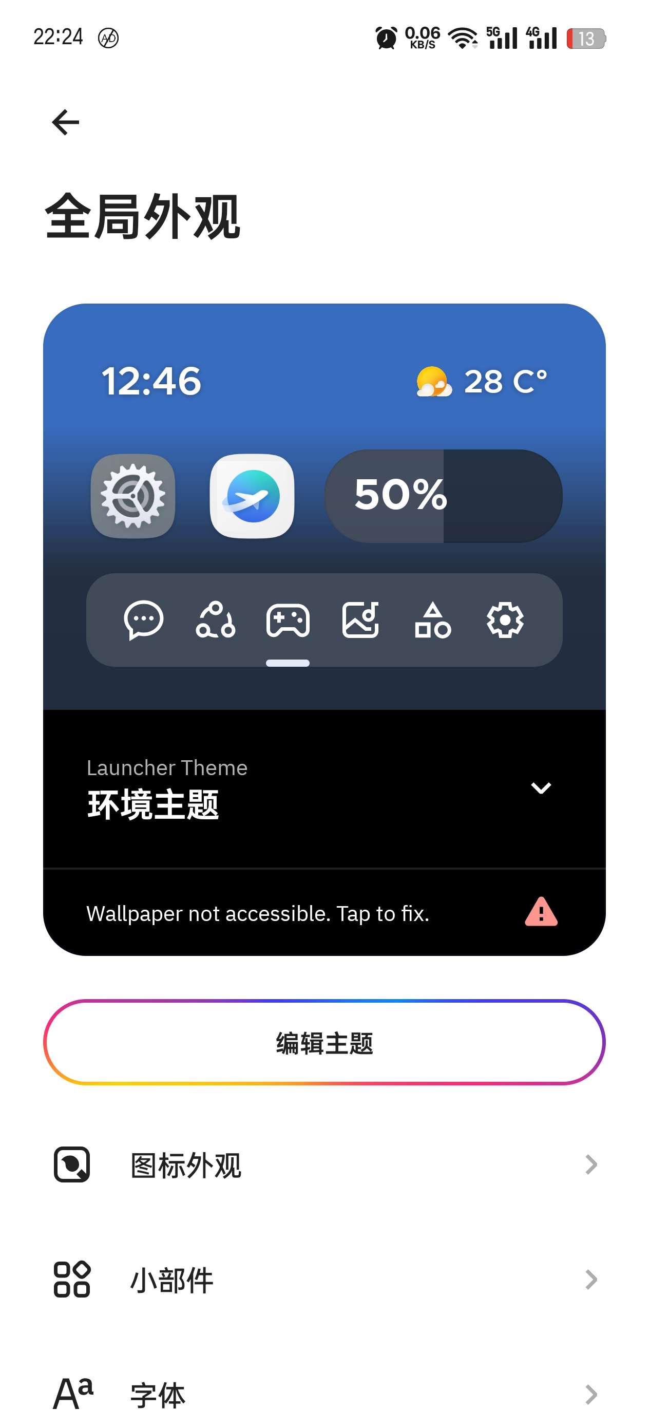 安卓｜Smart Launcher超好用Md桌面V6.5 第12张插图