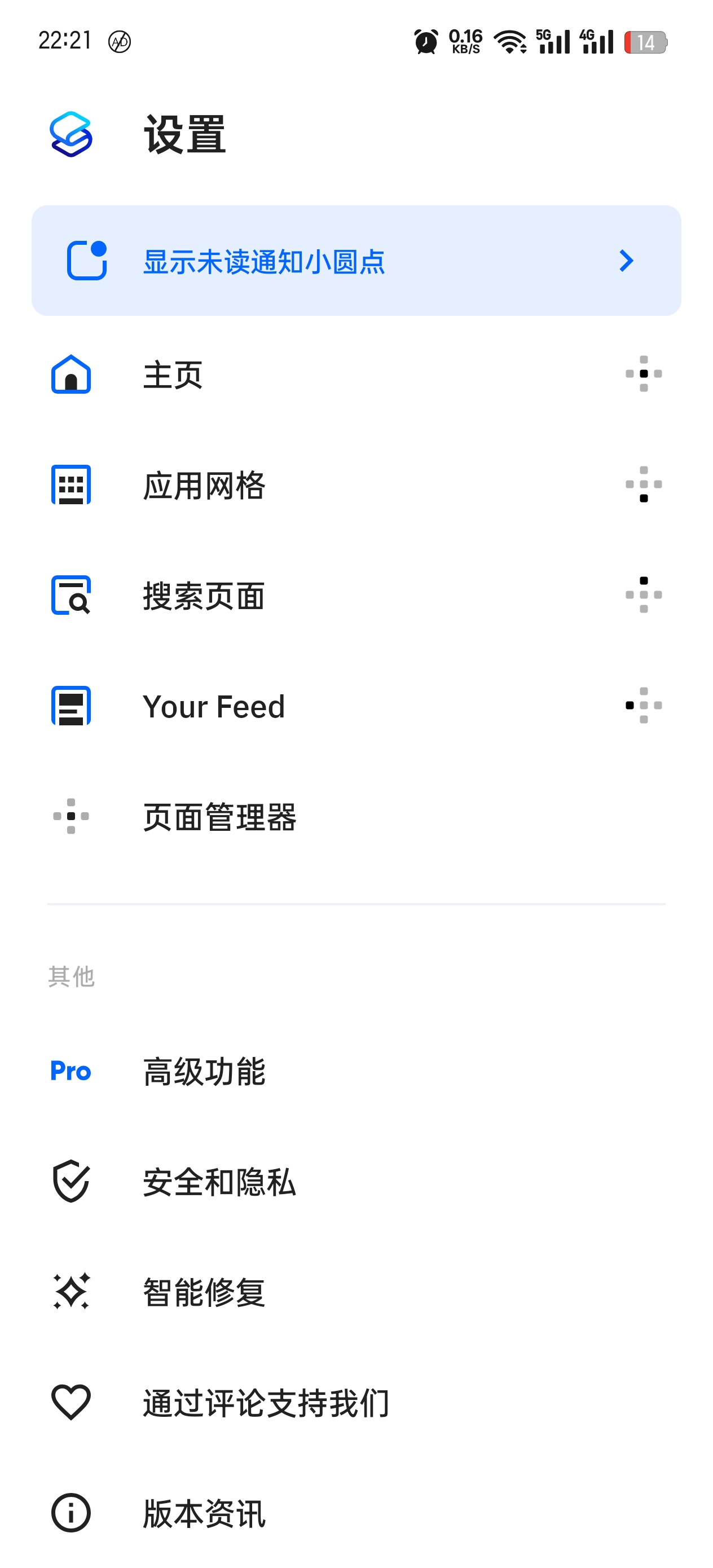 安卓｜Smart Launcher超好用Md桌面V6.5 第13张插图