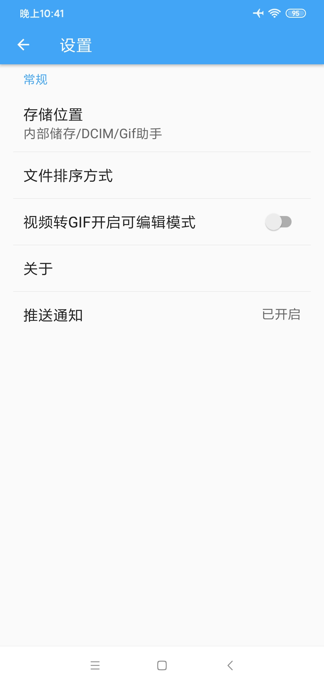 【分享】GIF助手3.9.13GIF动图制作神奇！无广 第7张插图