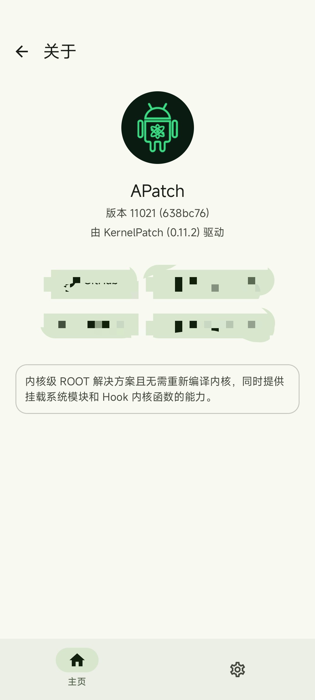 【分享】Apatch比面具更好用的root解决方案 第7张插图