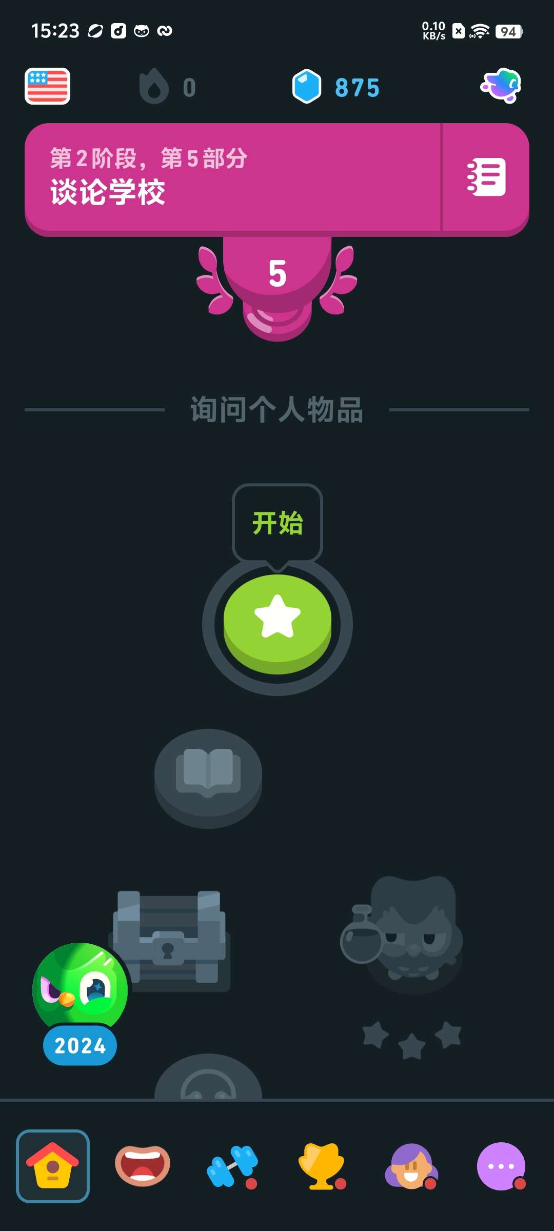 【分享】Duolingo 多邻国 v6.12.1高级版学各种外语 第6张插图