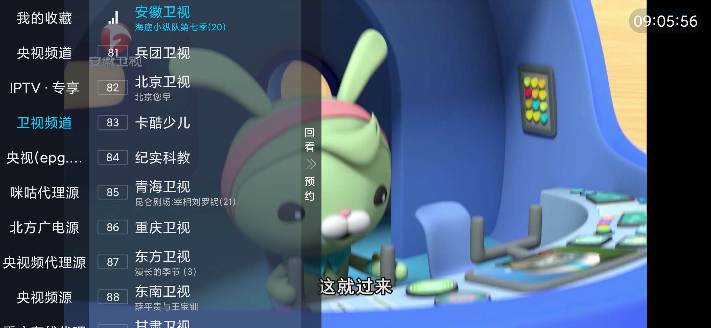 【分享】好享电视直播V1.2，频道丰富无广告 第7张插图