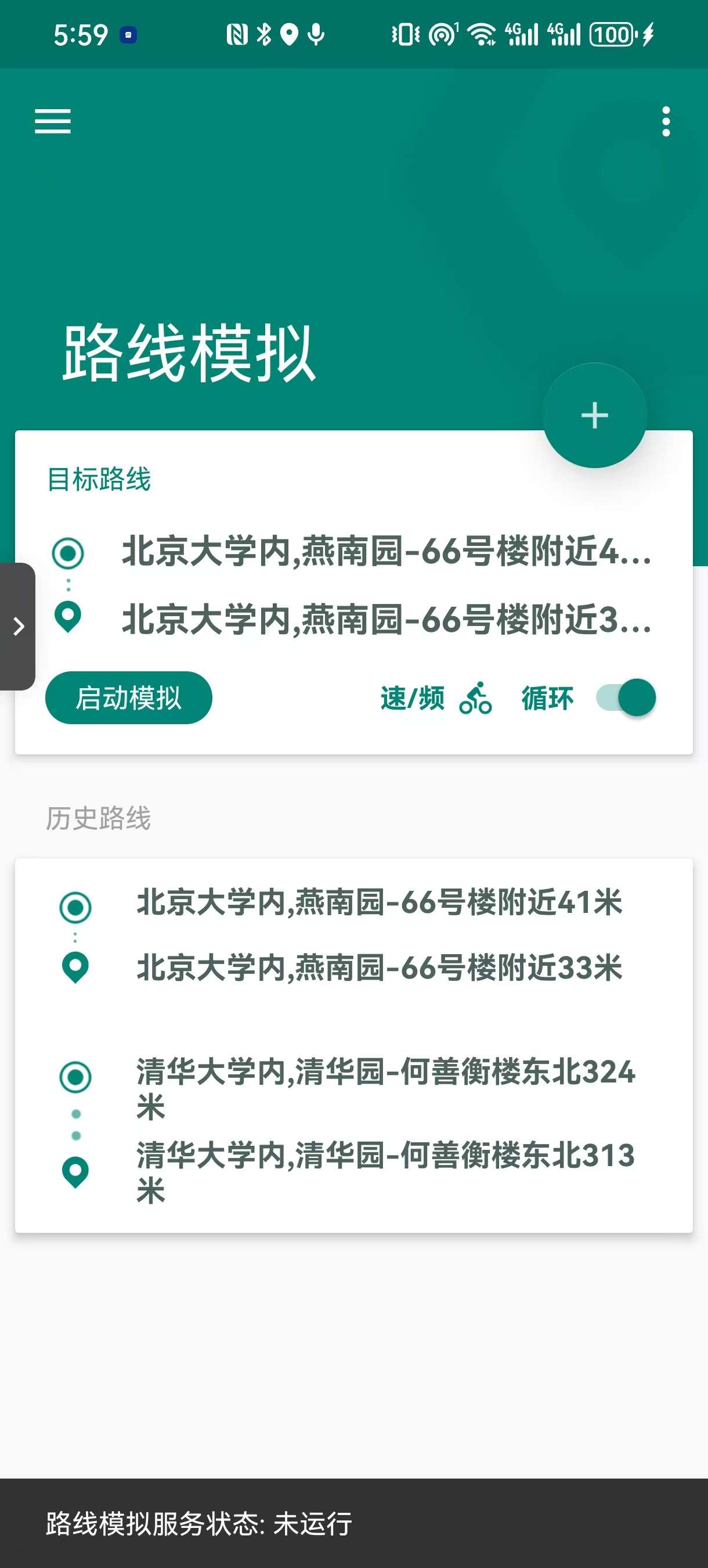 【分享】FakeLocation1.3.1.6会员版虚拟定位 第7张插图