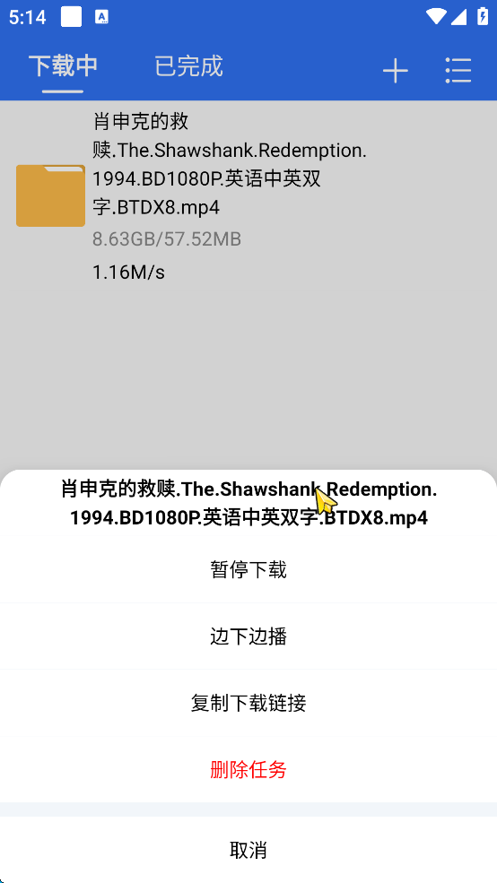 【分享】飞流下载器 1.0.2免费磁力下载神器可边下边播第4张插图