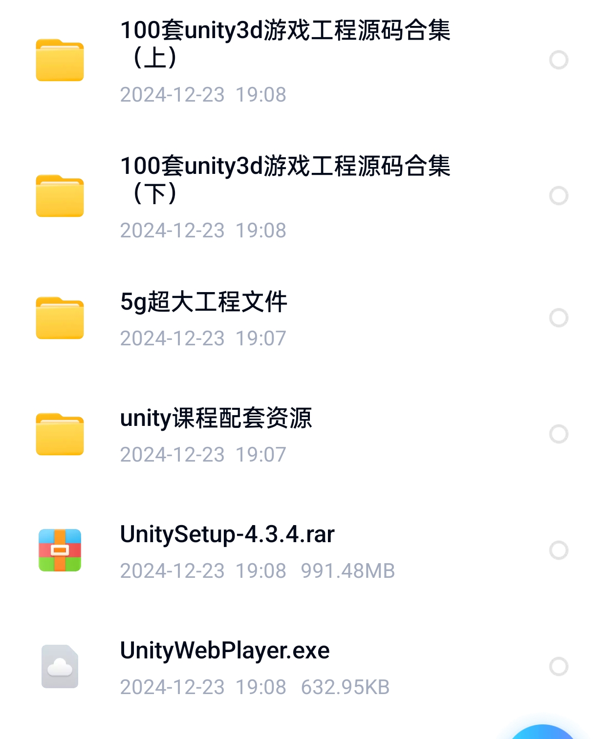 【分享】100套unity3d游戏源码 第3张插图