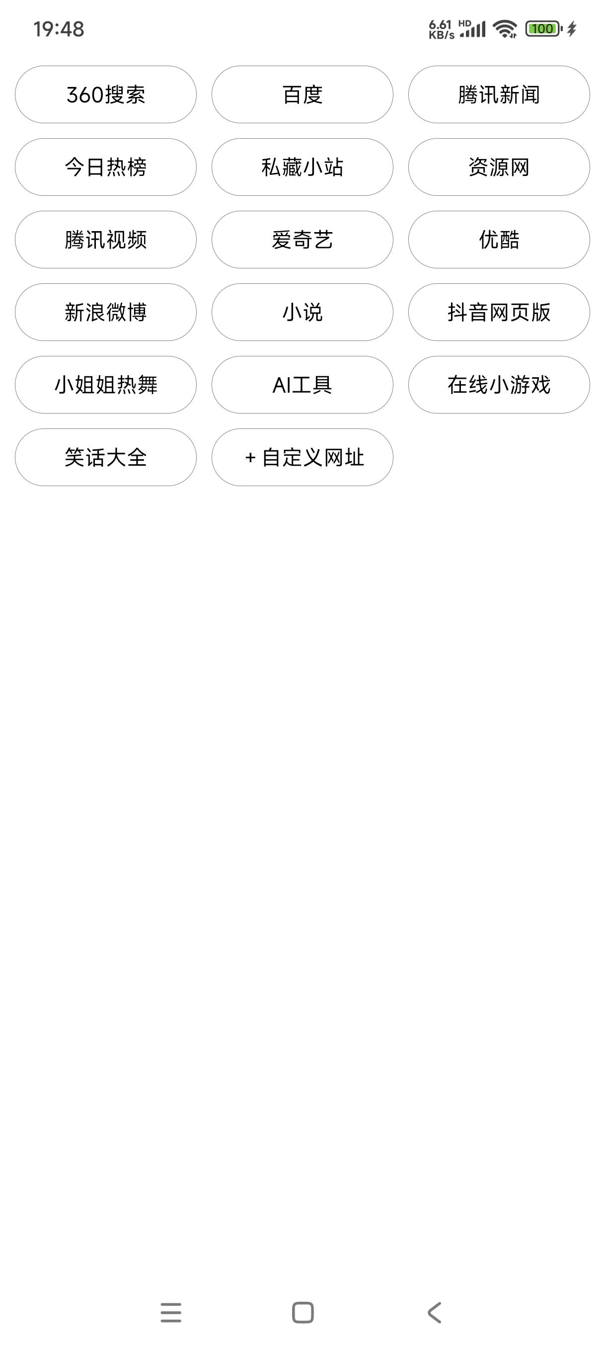 【分享】APP生成器v1.0，生成属于你的专属应用 第8张插图