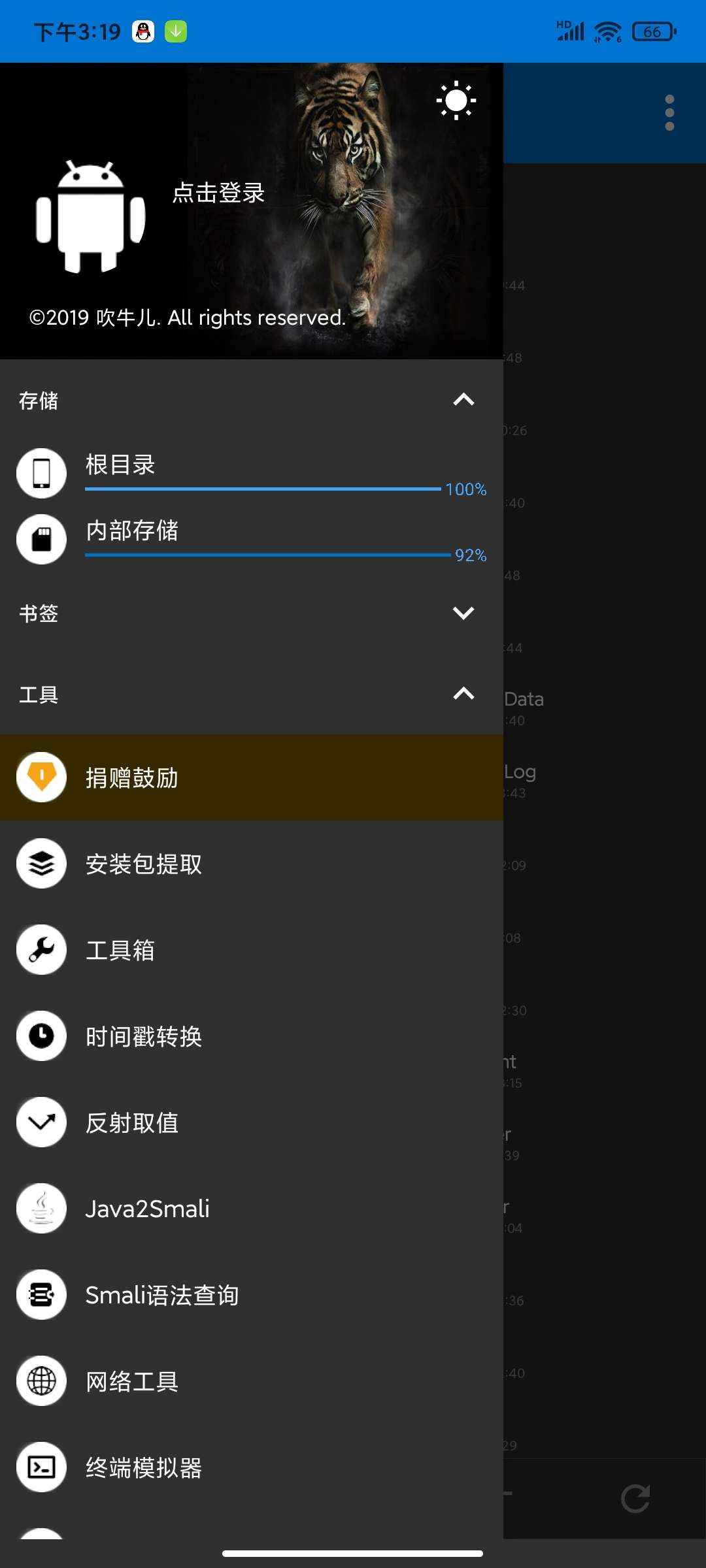 【合集】MT管理器2.14.5会员版逆向神器NP文件管理器 第10张插图