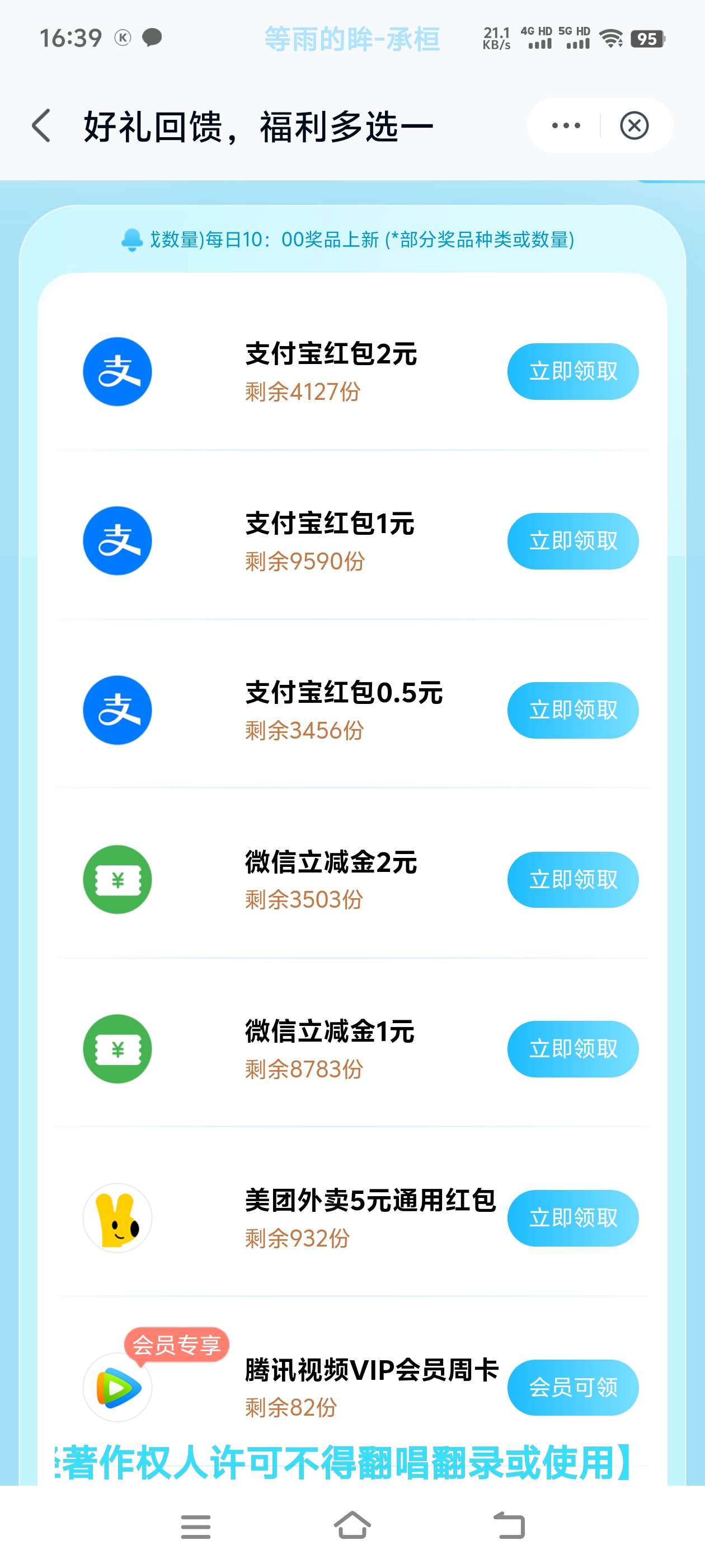 移动云盘 十周年回馈 第3张插图