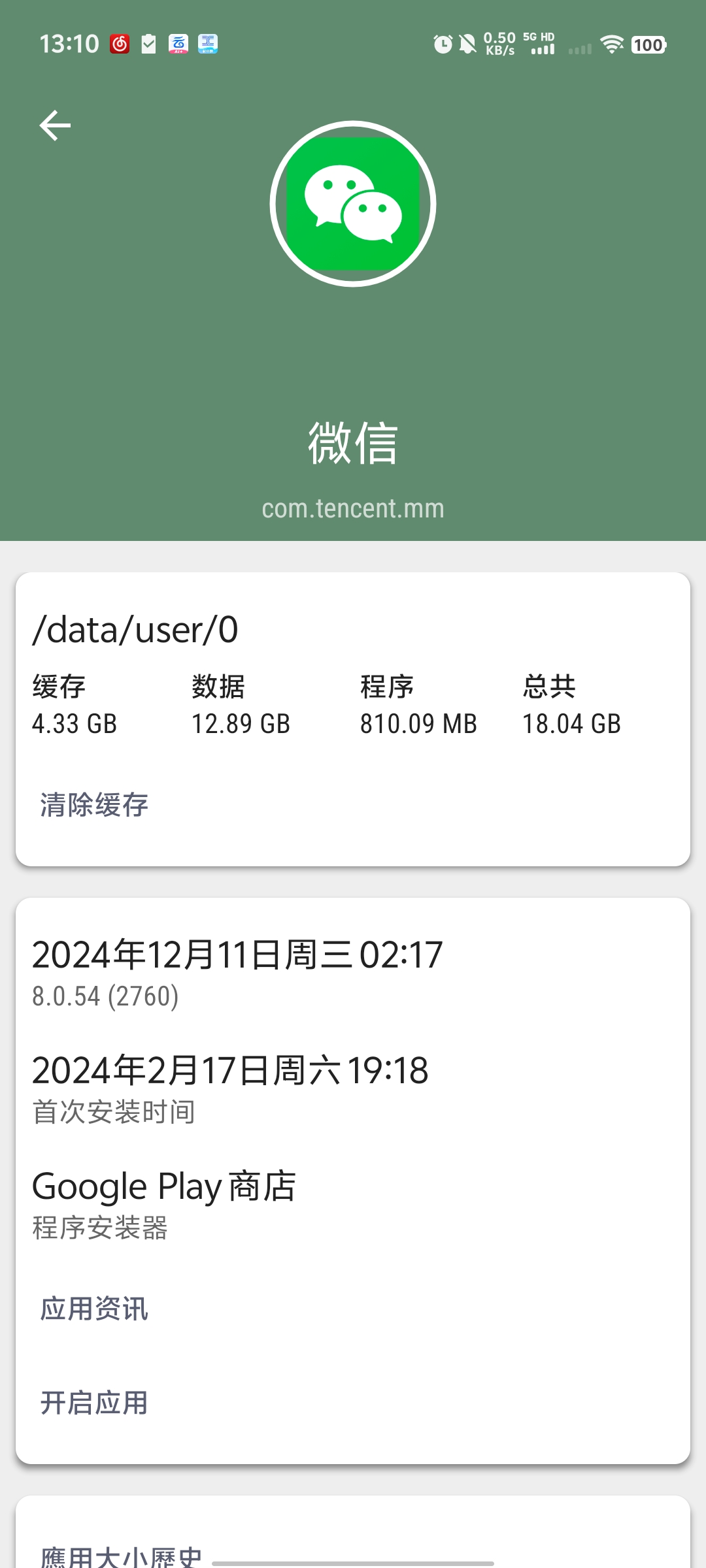 【分享】1Tap_Cleaner Pro内存清理 第8张插图