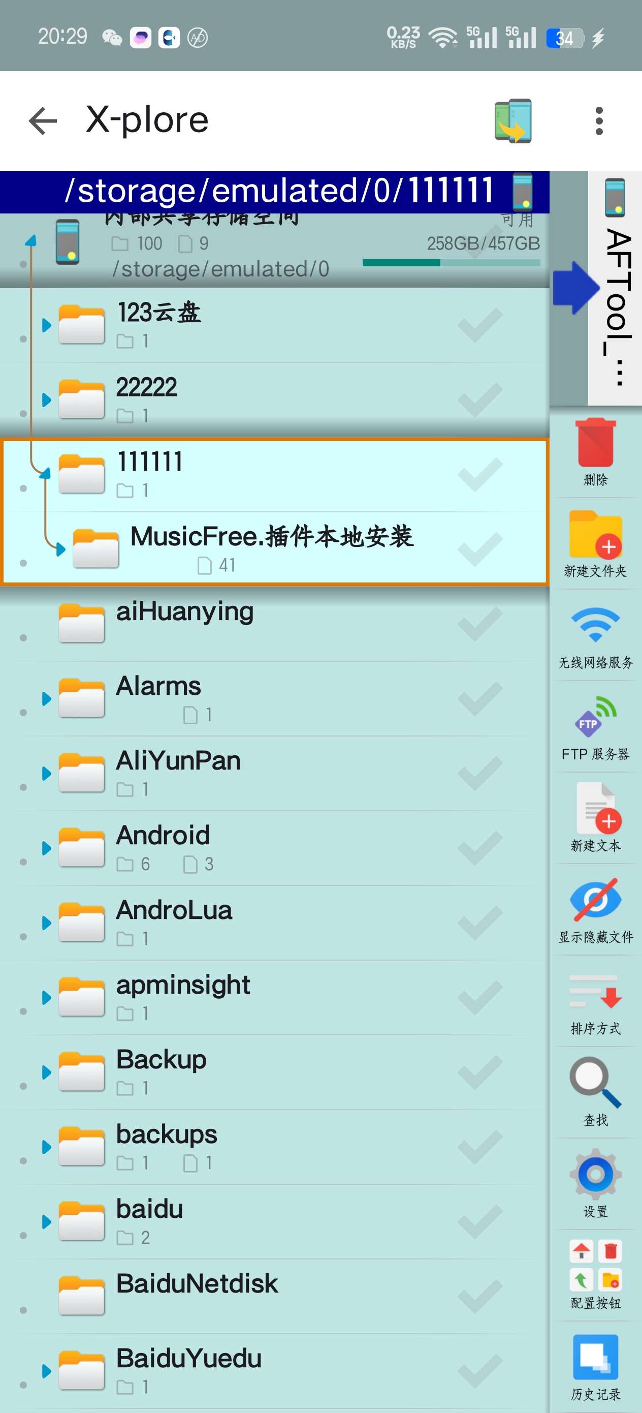 【分】Android｜X-plore文件管理器黑科技映射传输 第6张插图