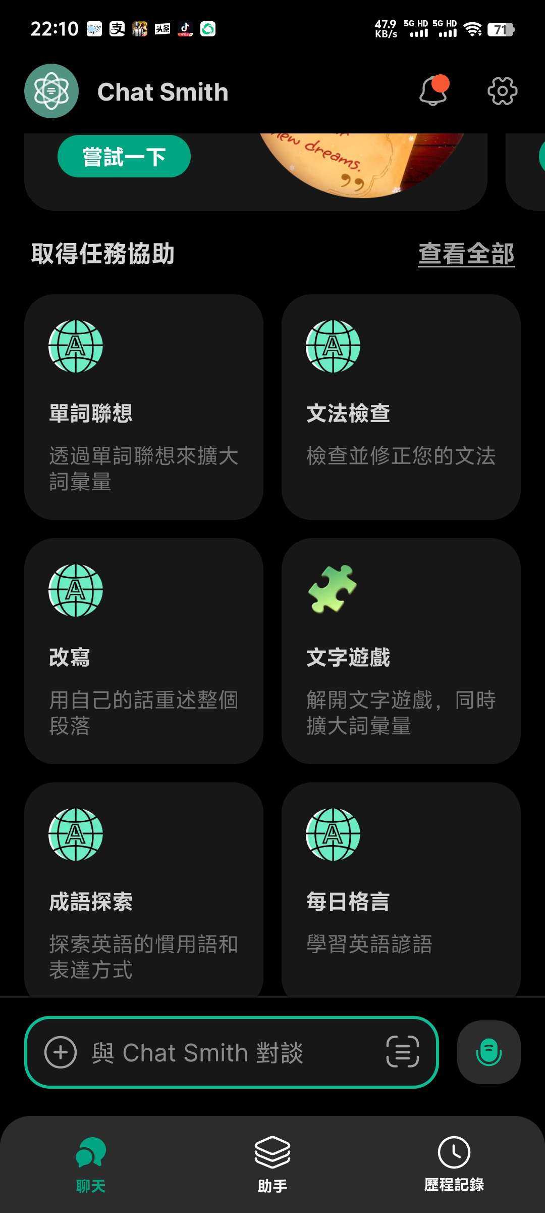 【分享】Chat Smith_3.9.13AI智能助手 第7张插图